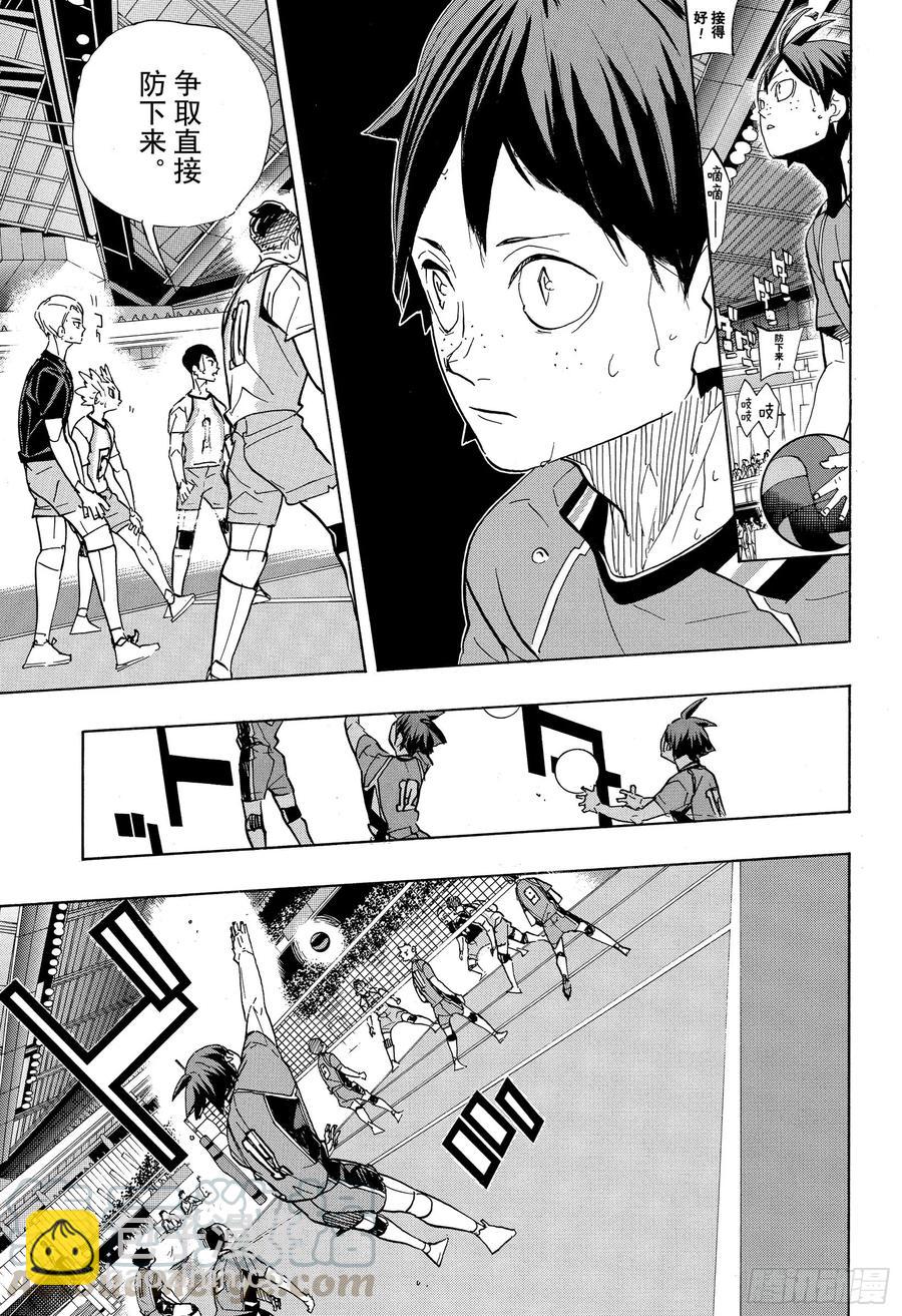 🍝排球少年！！ 第357话 向导·2 第10页