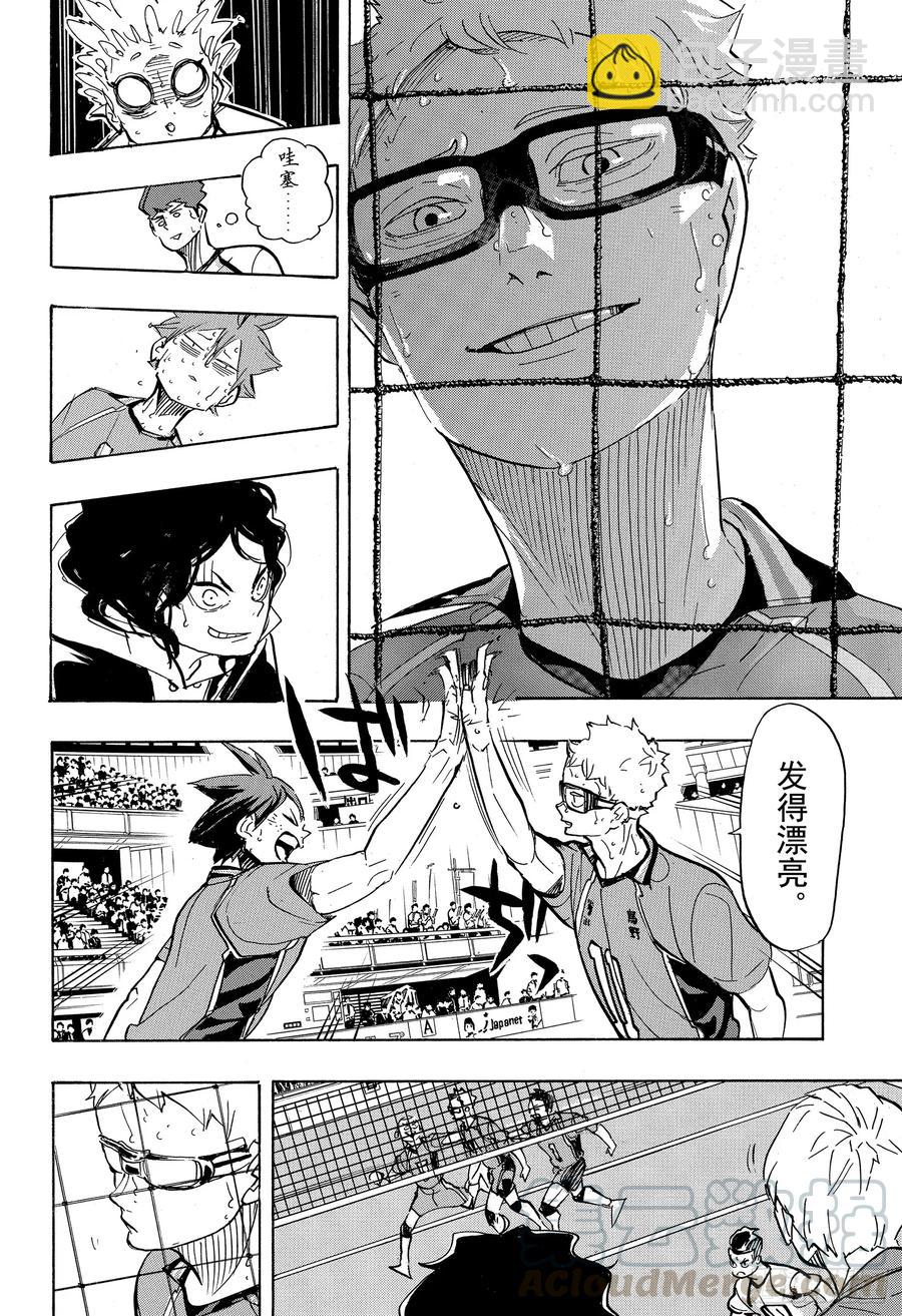 🍝排球少年！！ 第357话 向导·2 第19页