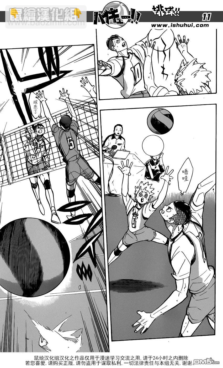 🍝排球少年！！ 第359话 盾中之矛，矛中之盾 第12页