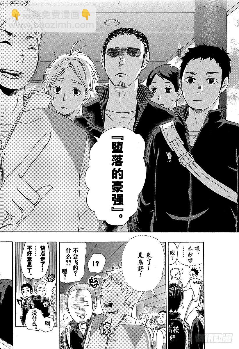 🍝排球少年！！ 第37话 进入状态 第12页