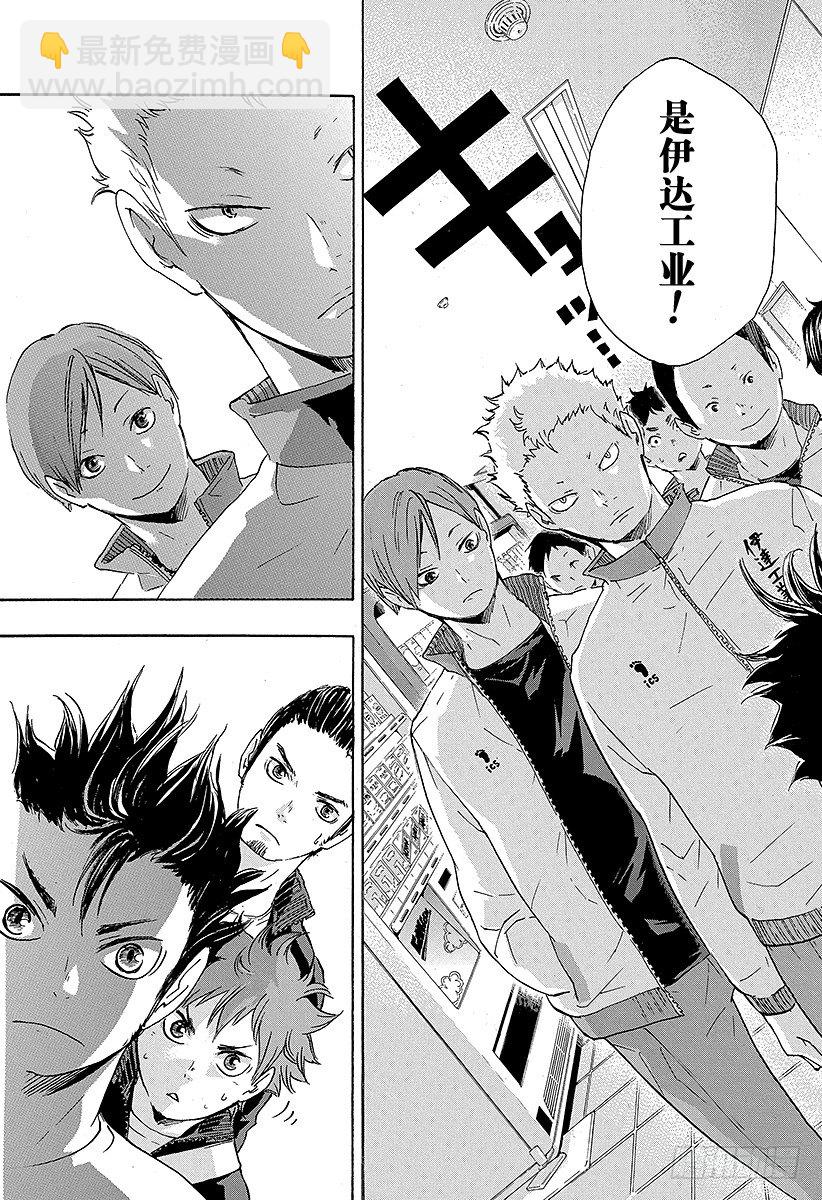 🍝排球少年！！ 第37话 进入状态 第19页
