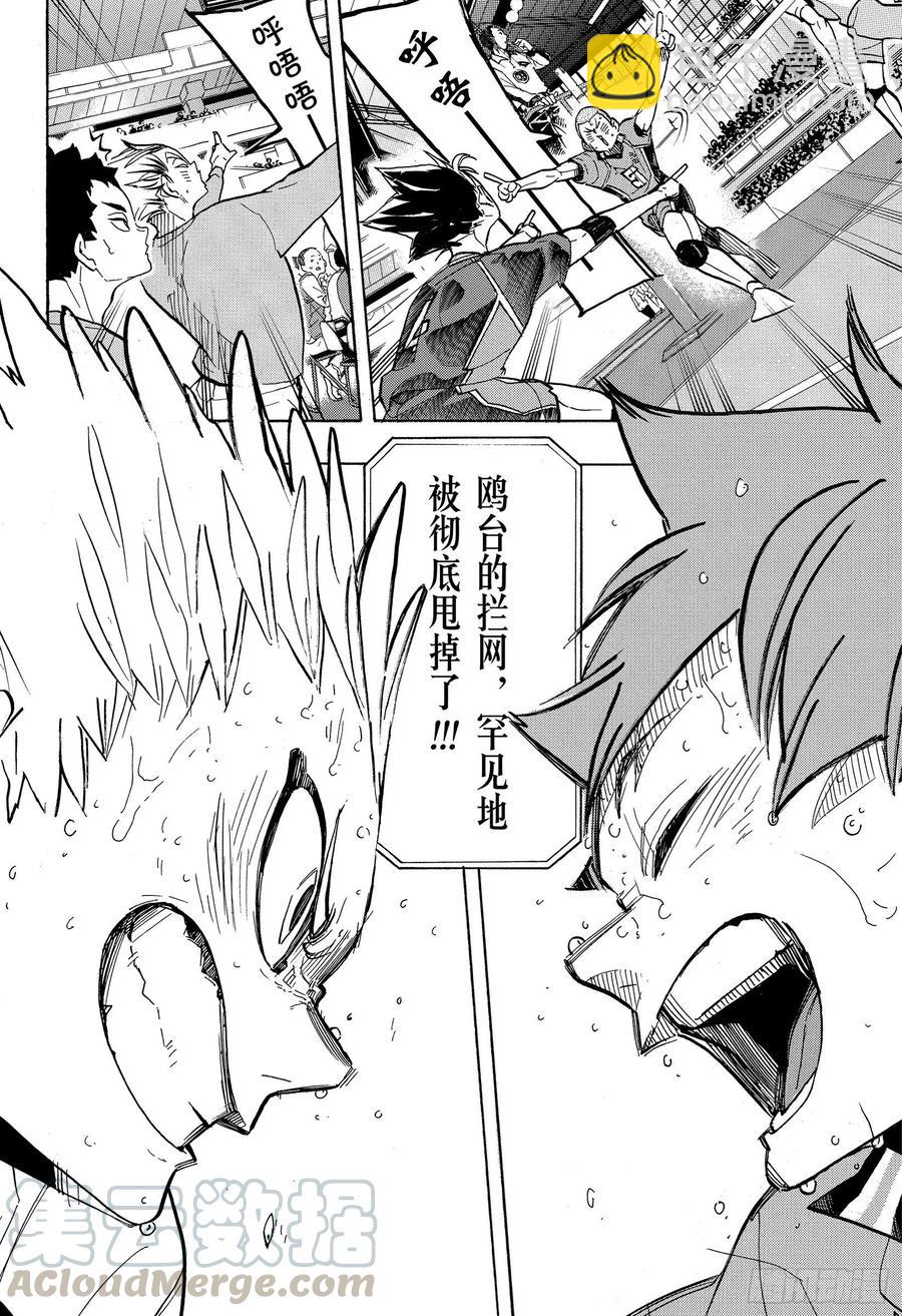 🍝排球少年！！ 第363话 小巨人VS最强的诱饵 第16页