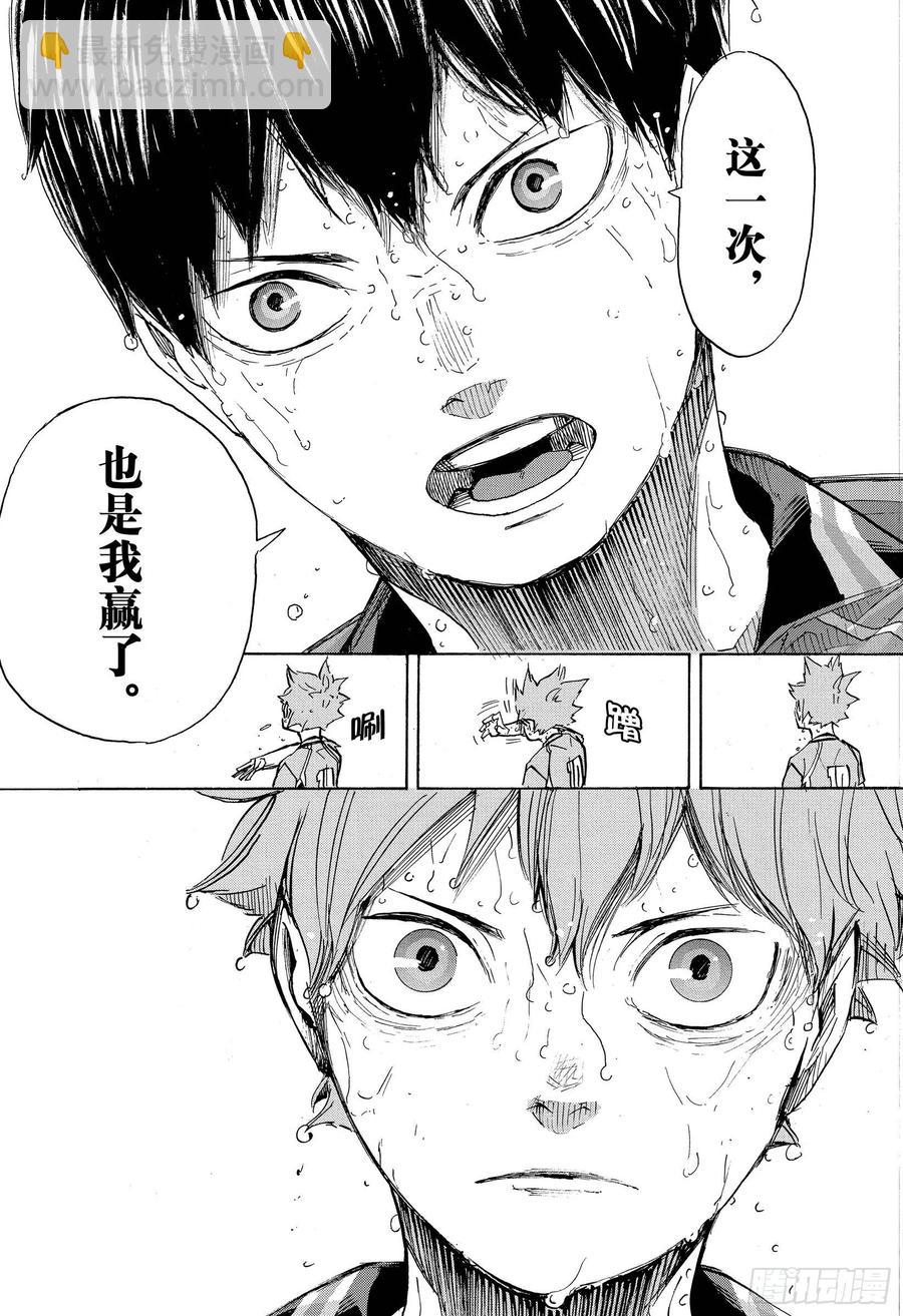 🍝排球少年！！ 第365话 结束与开始・2 第15页
