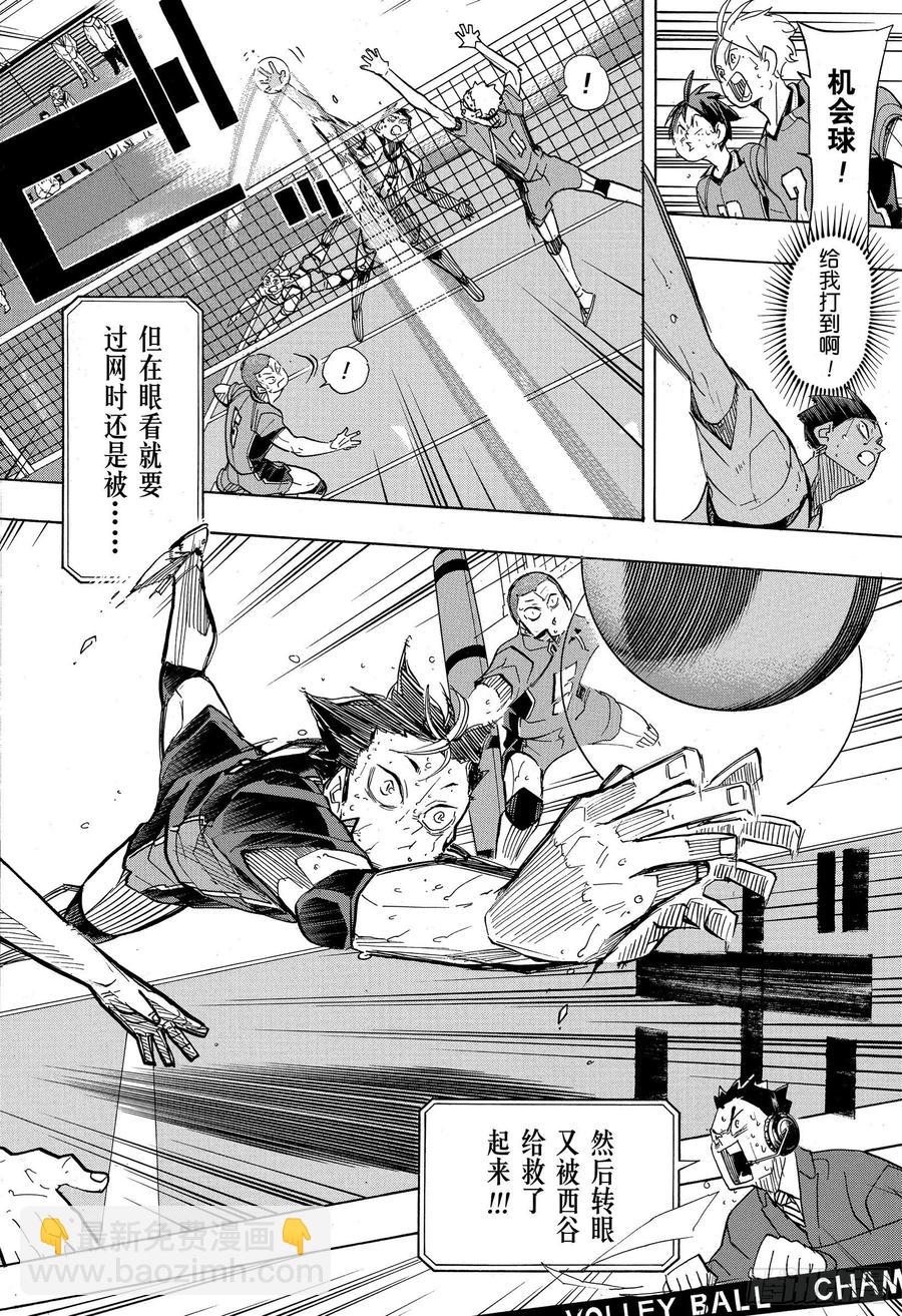 🍝排球少年！！ 第367话 我们的春天结束了 第3页