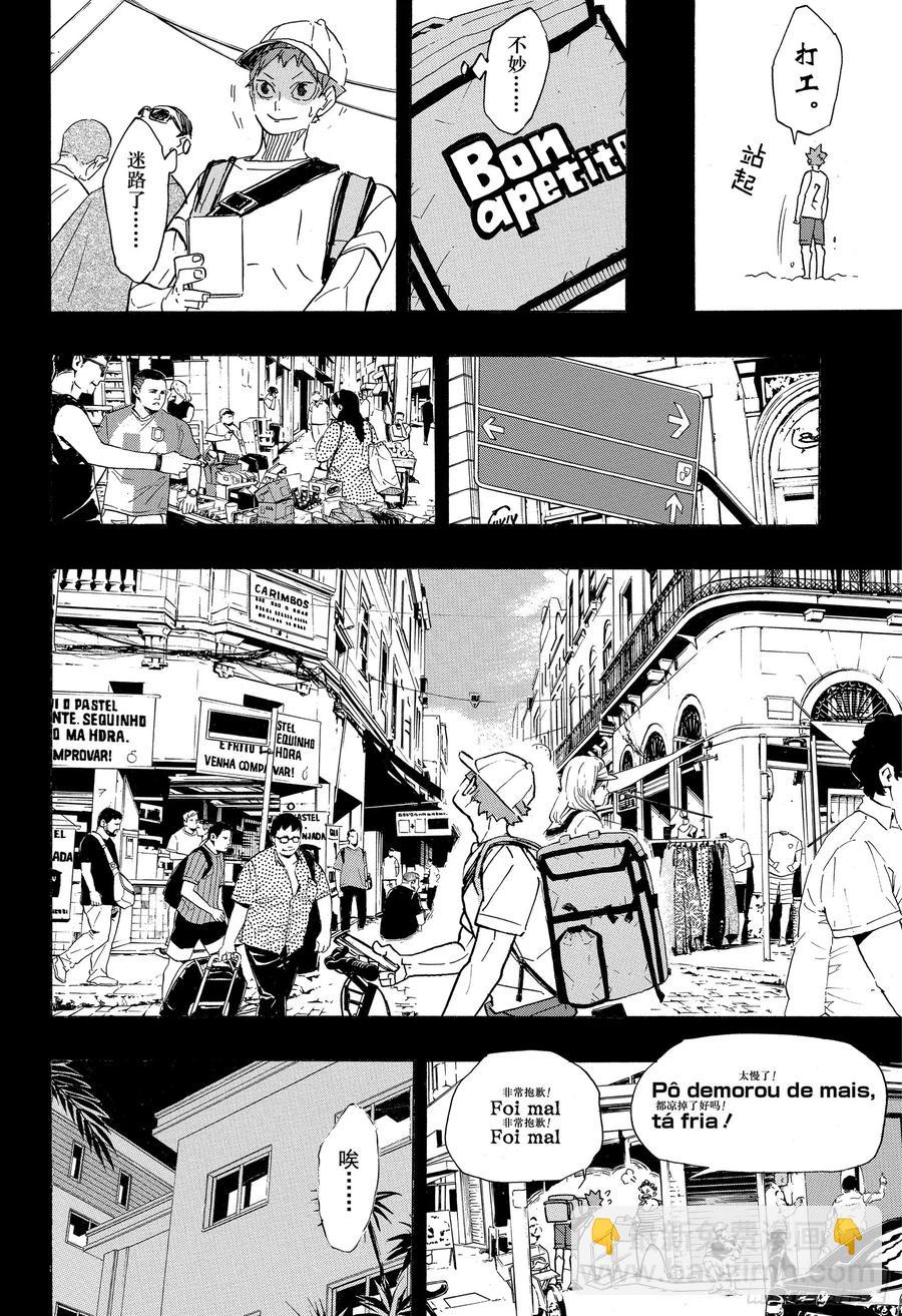 🍝排球少年！！ 第371话 在地球的另一边 第12页