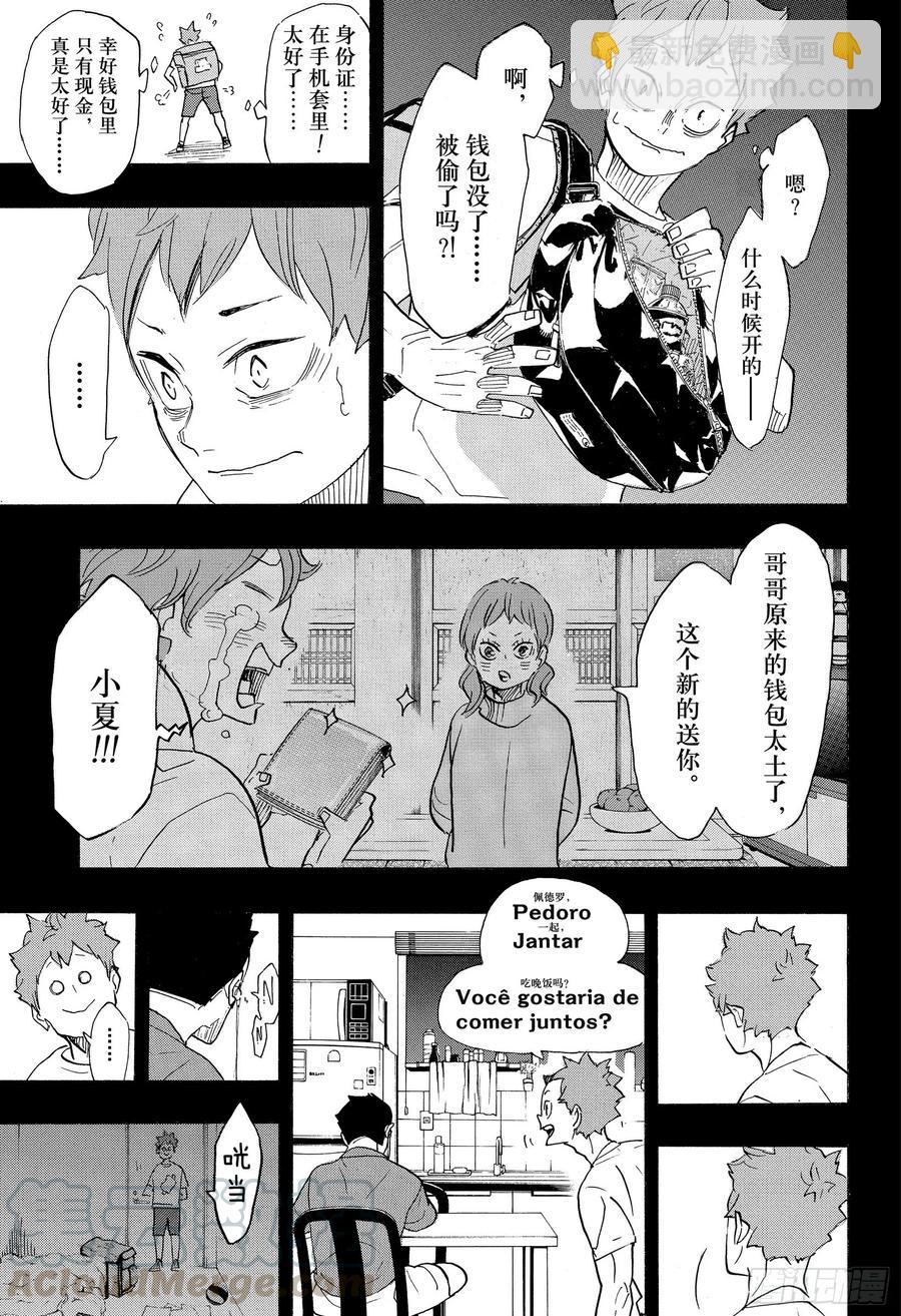 🍝排球少年！！ 第371话 在地球的另一边 第13页