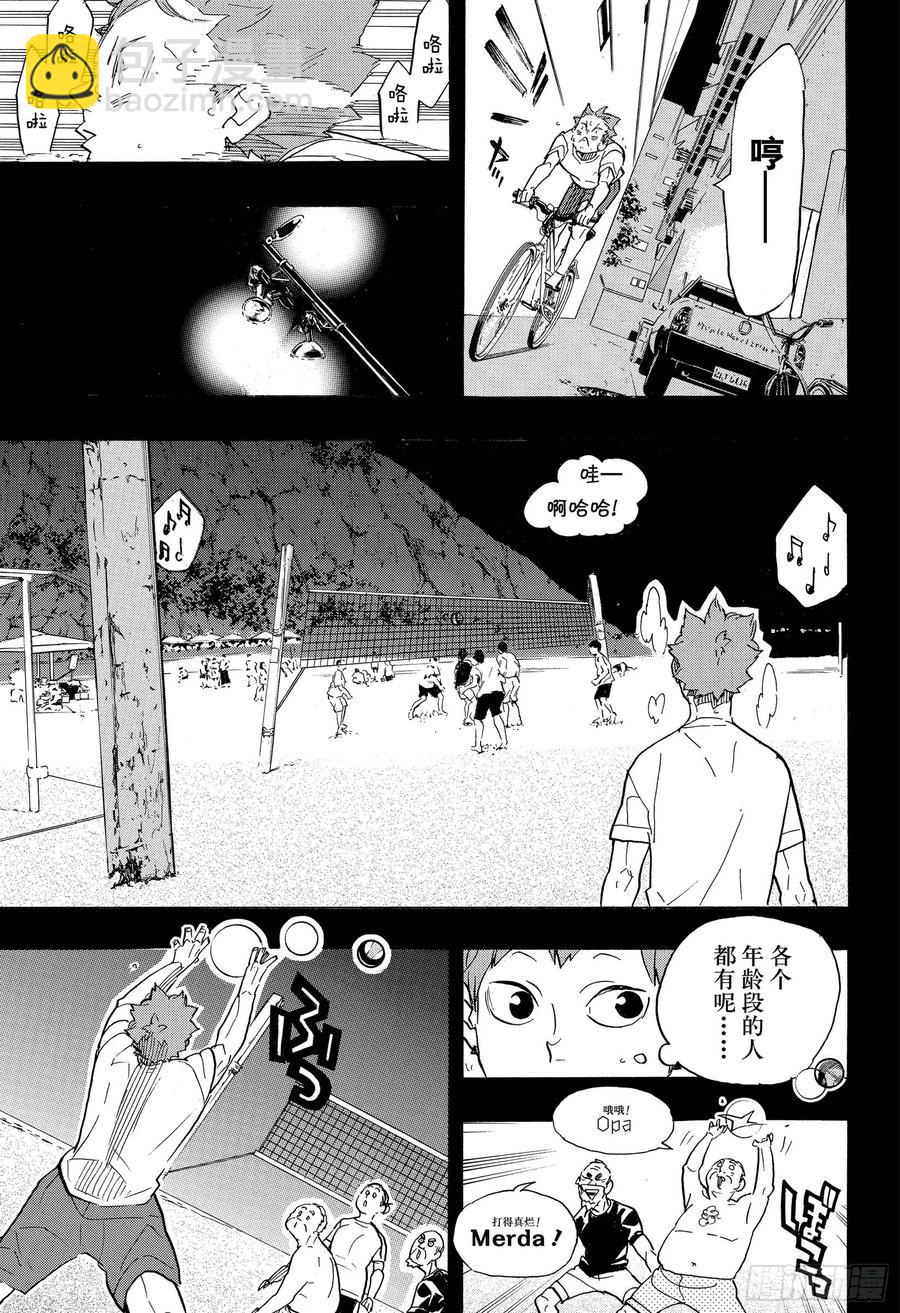 🍝排球少年！！ 第371话 在地球的另一边 第15页