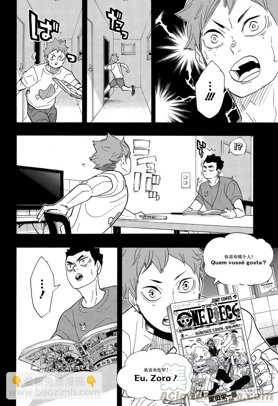 🍝排球少年！！ 第373话 宣战公告·2 第10页