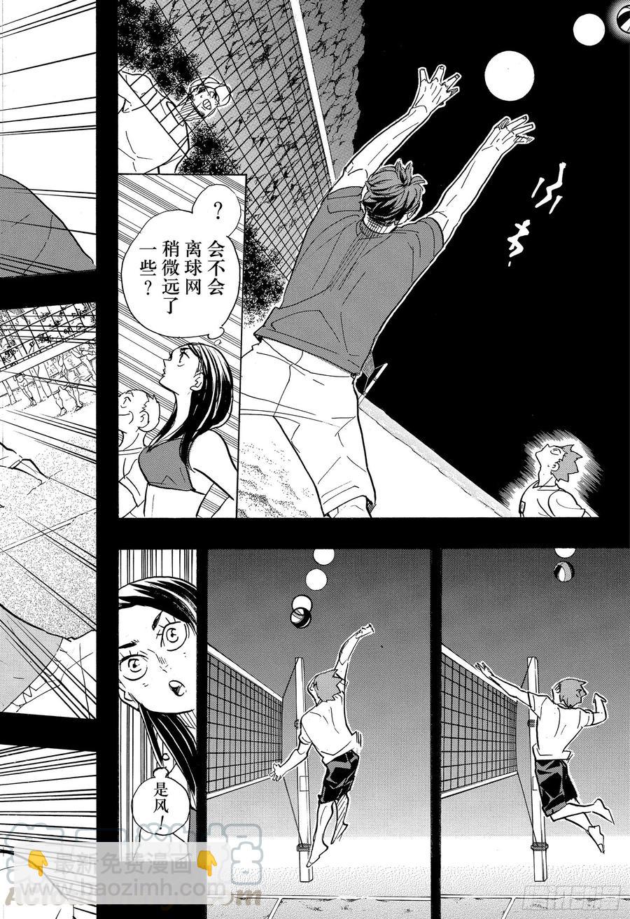 🍝排球少年！！ 第373话 宣战公告·2 第16页