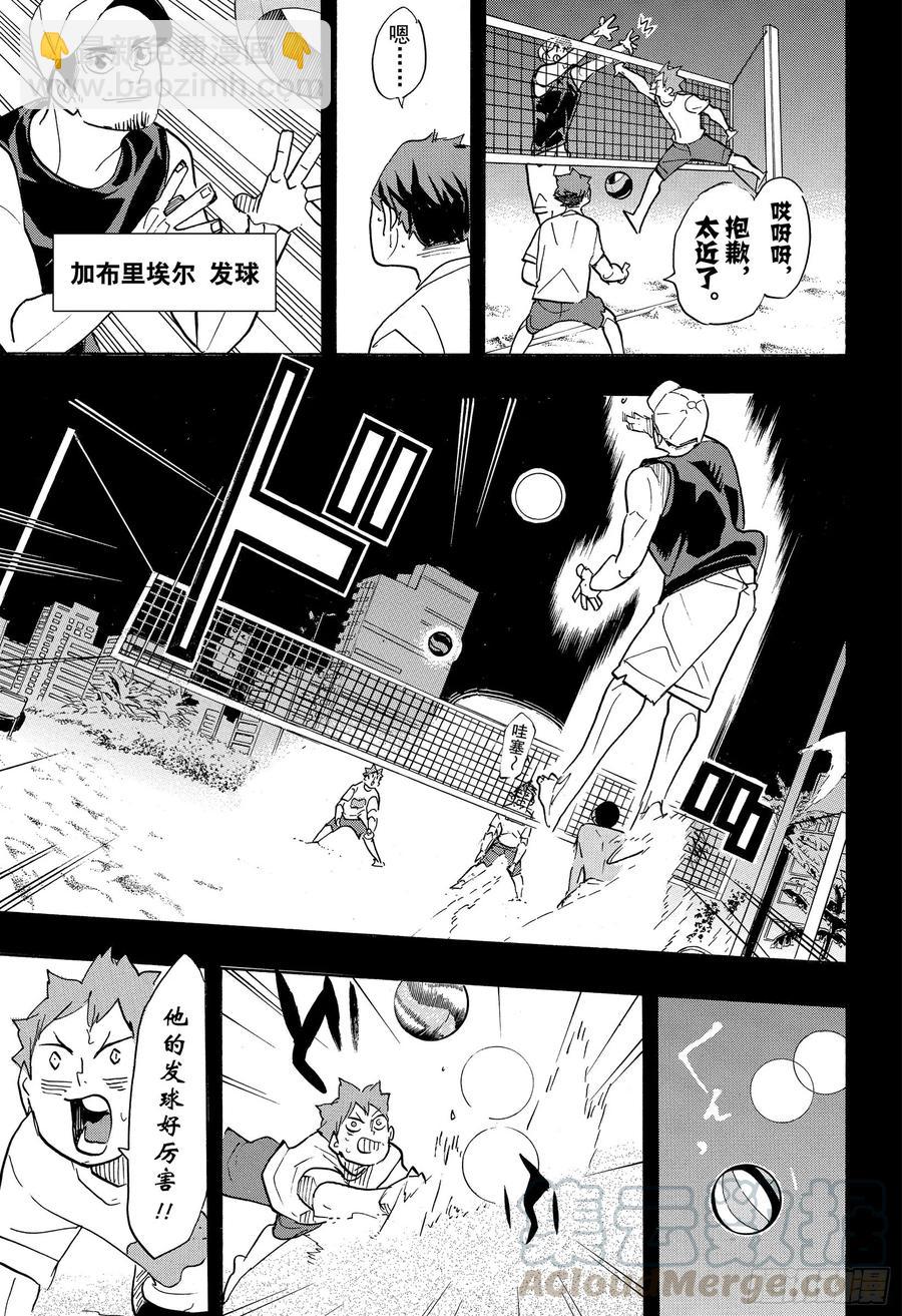 🍝排球少年！！ 第373话 宣战公告·2 第7页