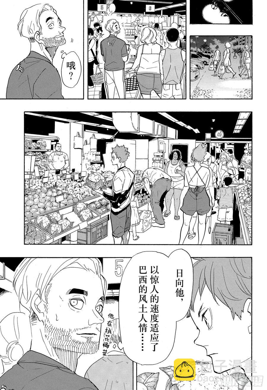 🍝排球少年！！ 第375话 磨砺 第11页