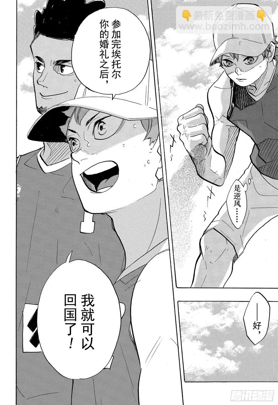 🍝排球少年！！ 第375话 磨砺 第14页