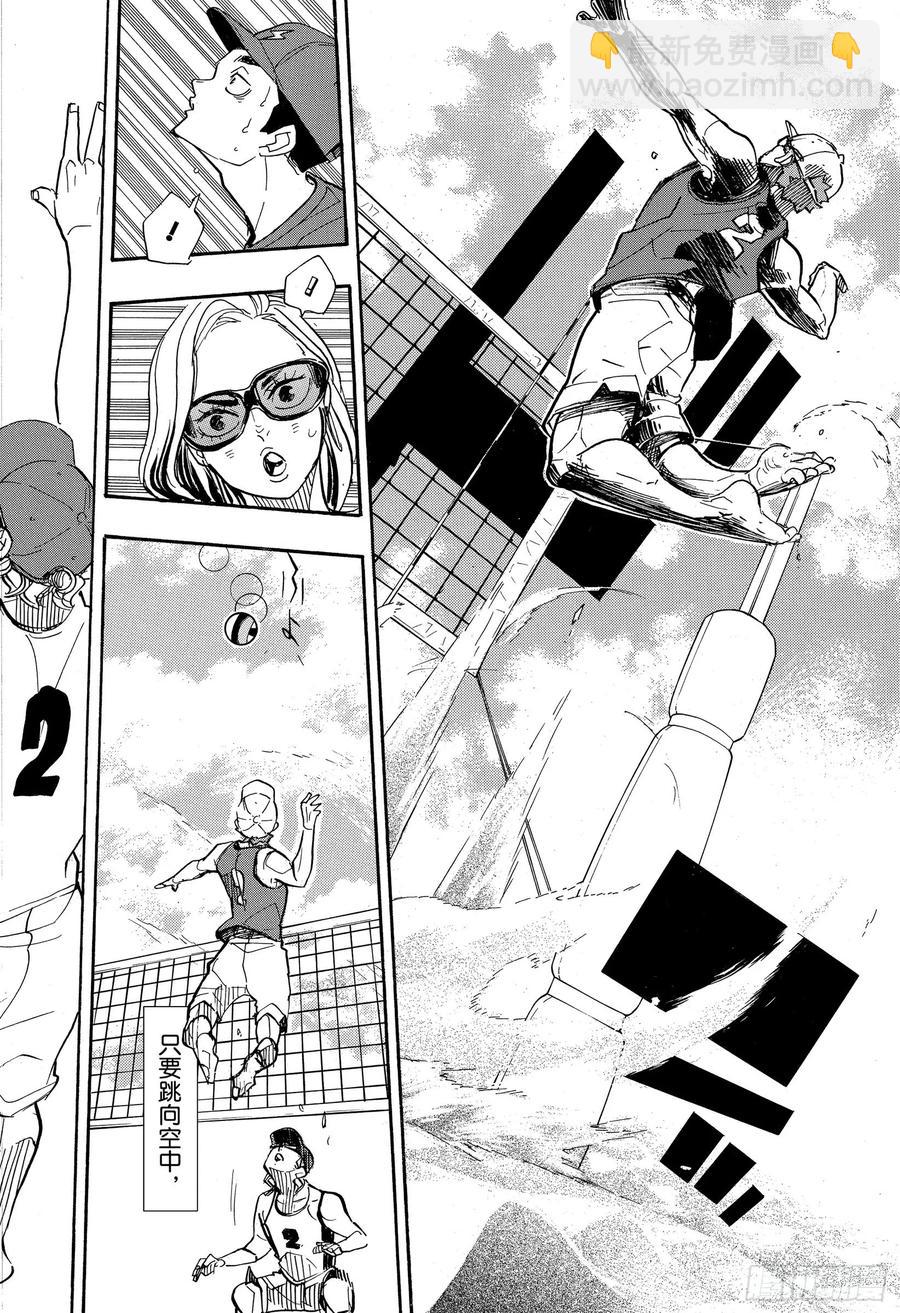 🍝排球少年！！ 第375话 磨砺 第18页