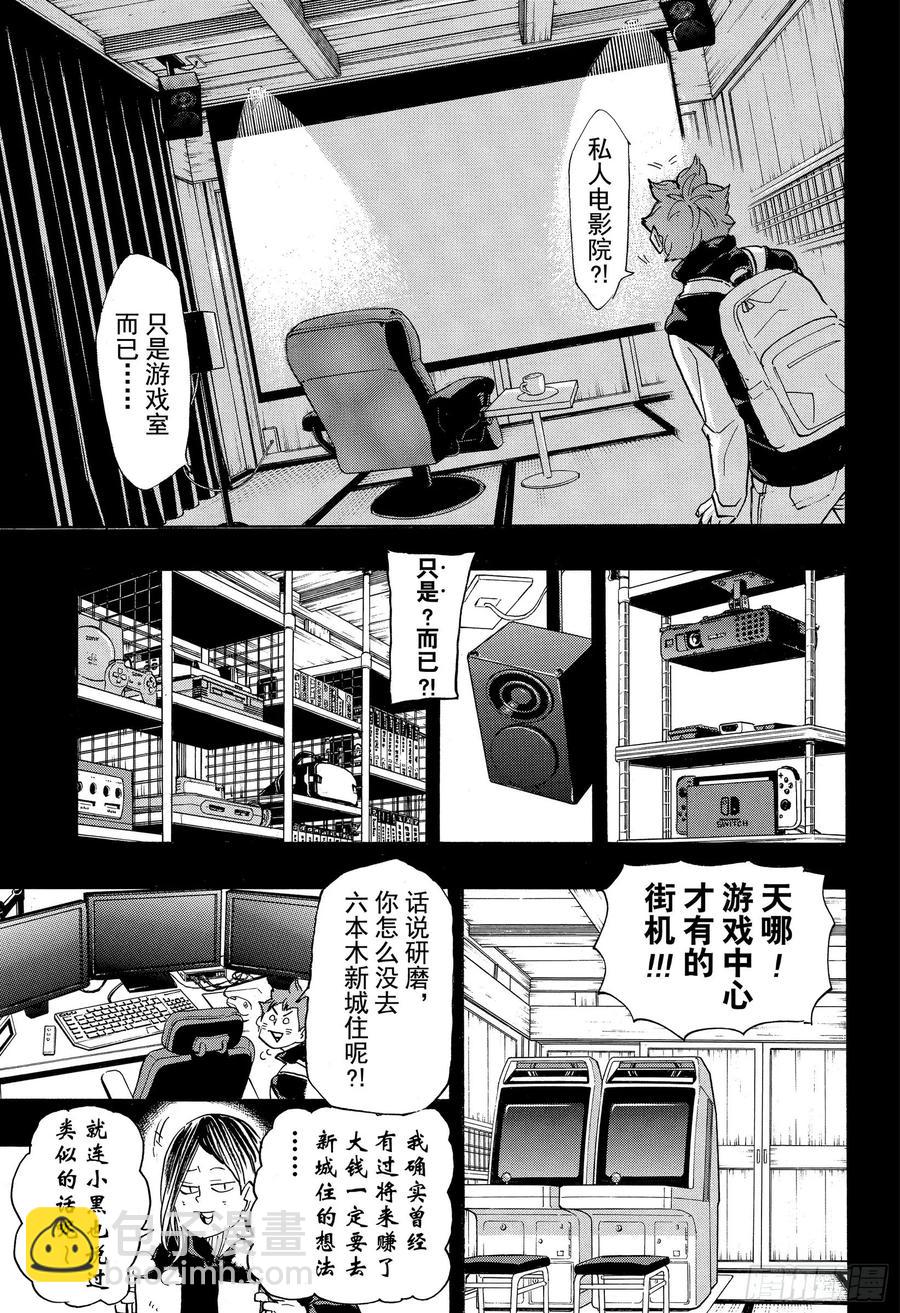 🍝排球少年！！ 第375话 磨砺 第5页