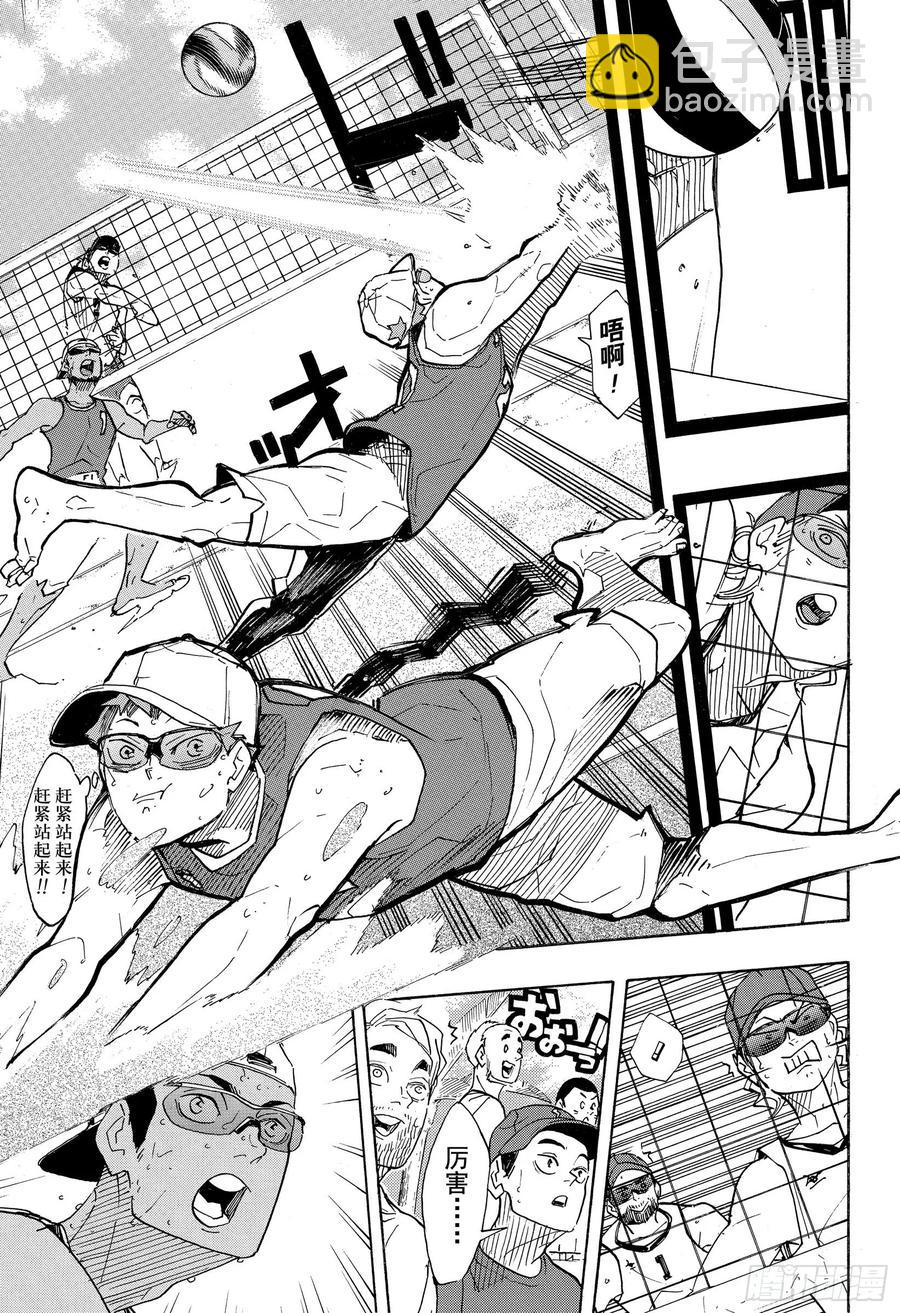 🍝排球少年！！ 第377话 回国！ 第3页