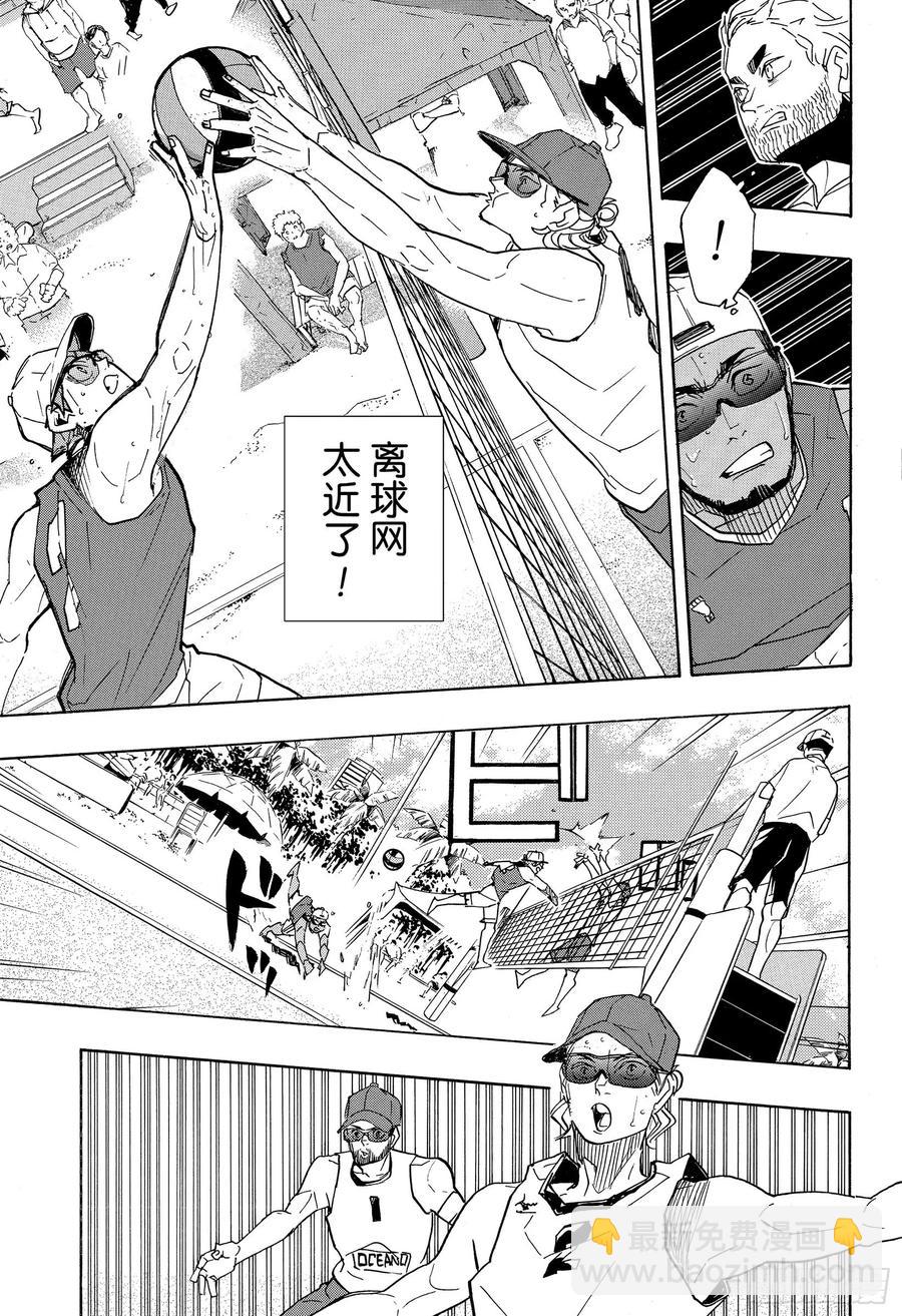 🍝排球少年！！ 第377话 回国！ 第5页