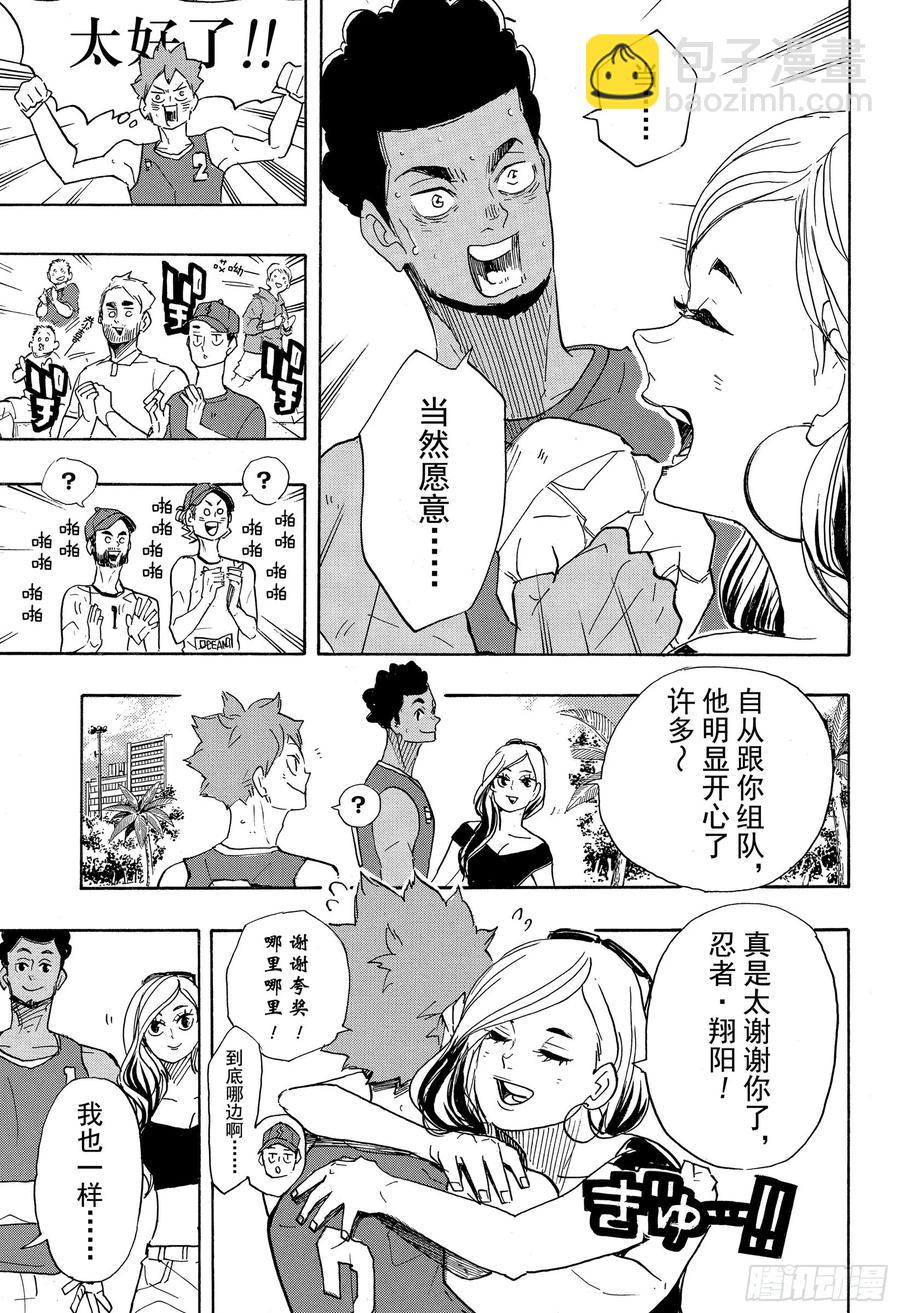 🍝排球少年！！ 第377话 回国！ 第9页