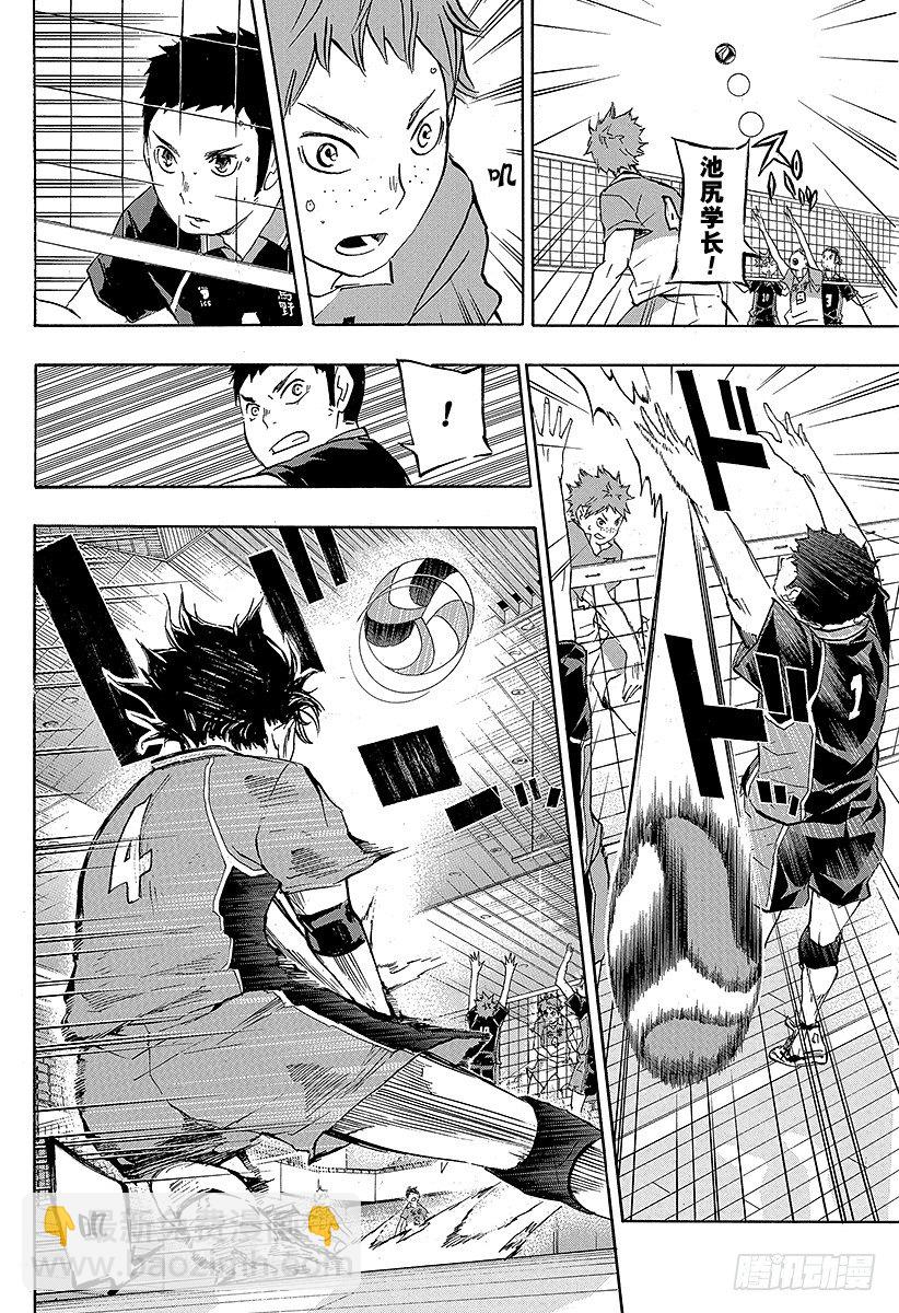 🍝排球少年！！ 第39话 复活 第12页