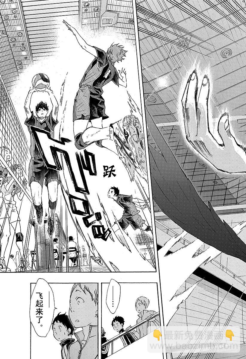 🍝排球少年！！ 第39话 复活 第17页