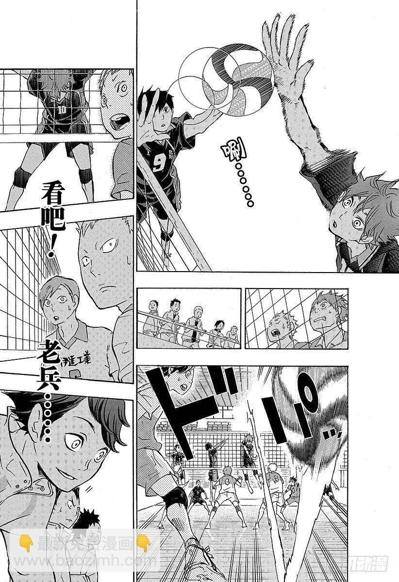 🍝排球少年！！ 第39话 复活 第18页