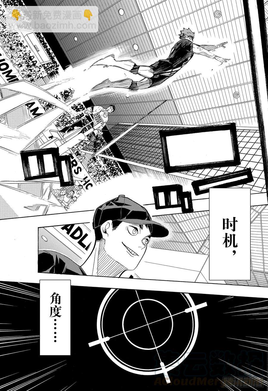 🍝排球少年！！ 第381话 吴越同舟 第13页
