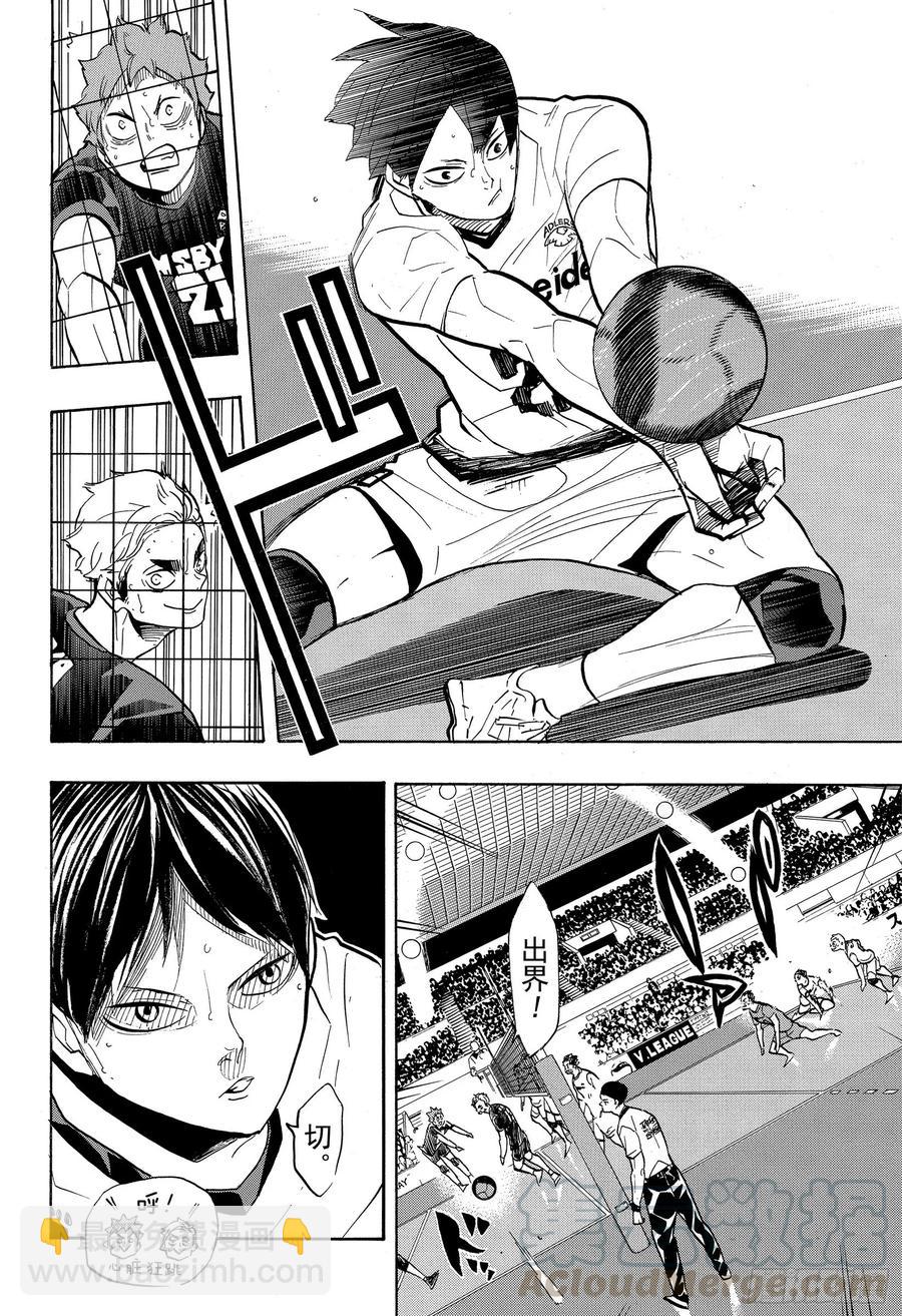 🍝排球少年！！ 第381话 吴越同舟 第16页