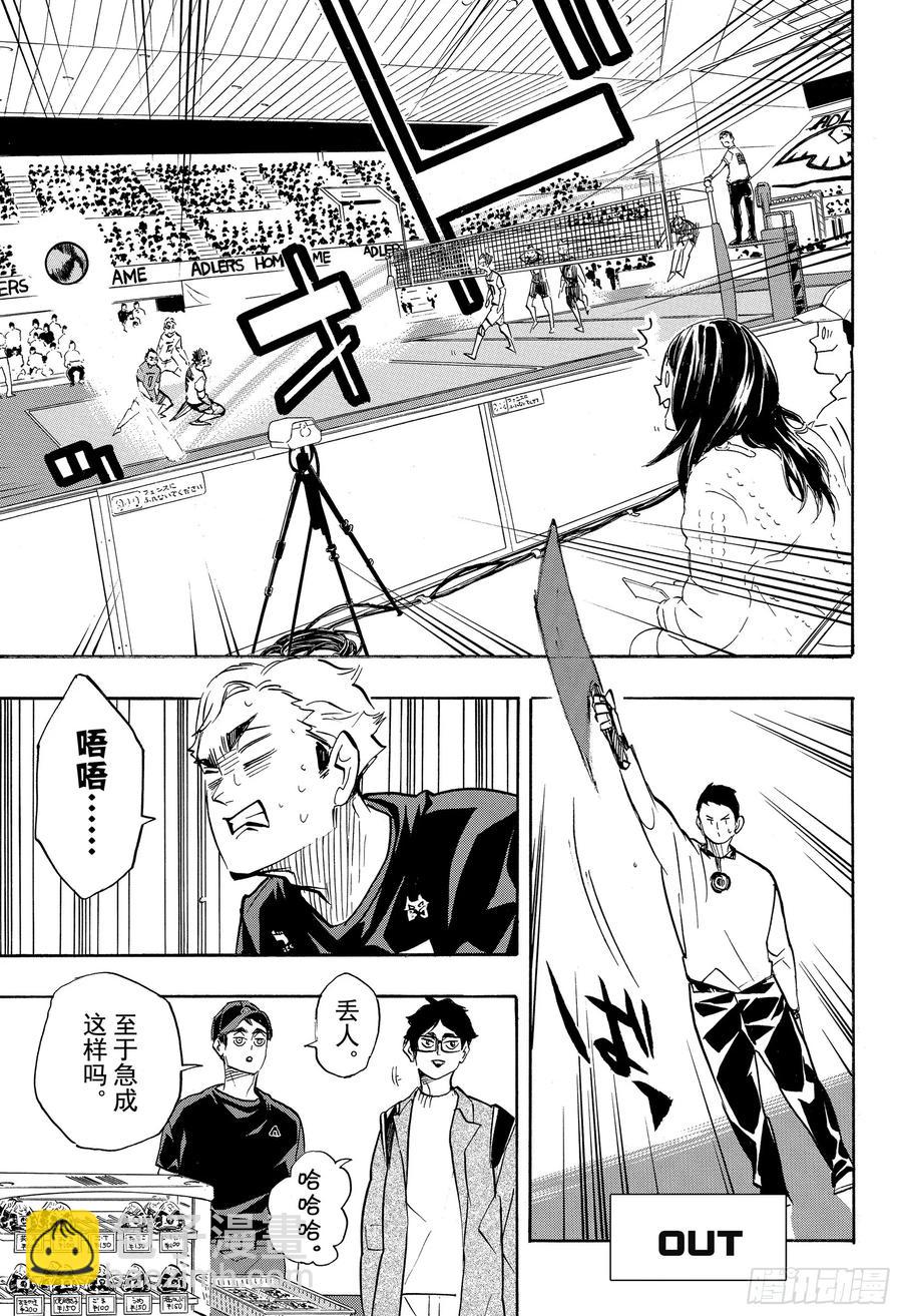 🍝排球少年！！ 第381话 吴越同舟 第5页