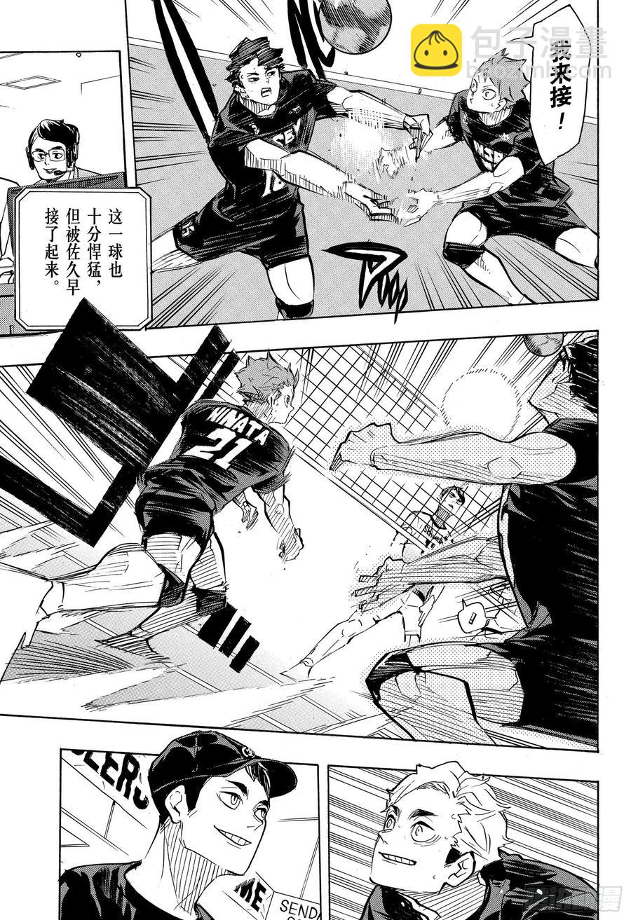 🍝排球少年！！ 第381话 吴越同舟 第9页