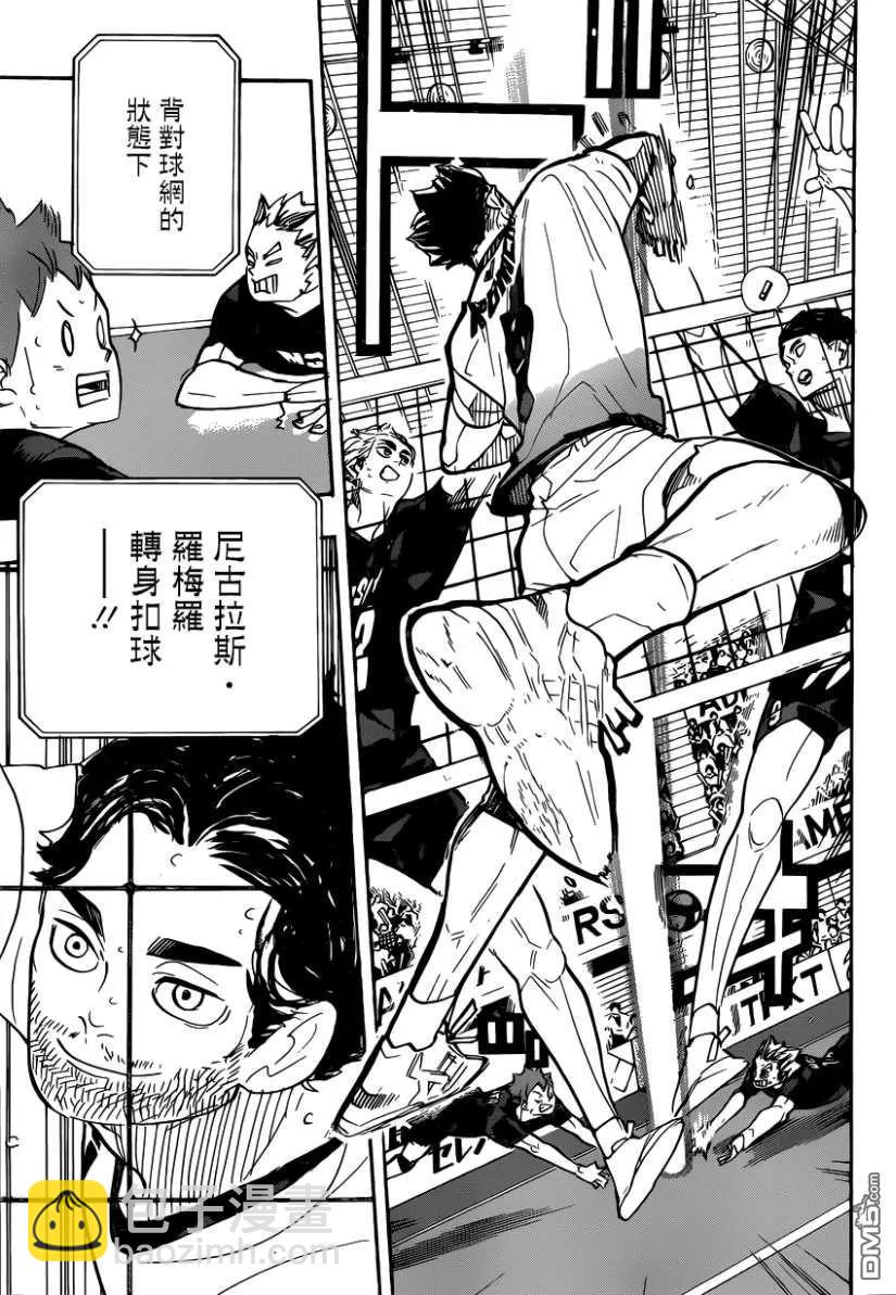 🍝排球少年！！ 第383话 超级巨星 第10页