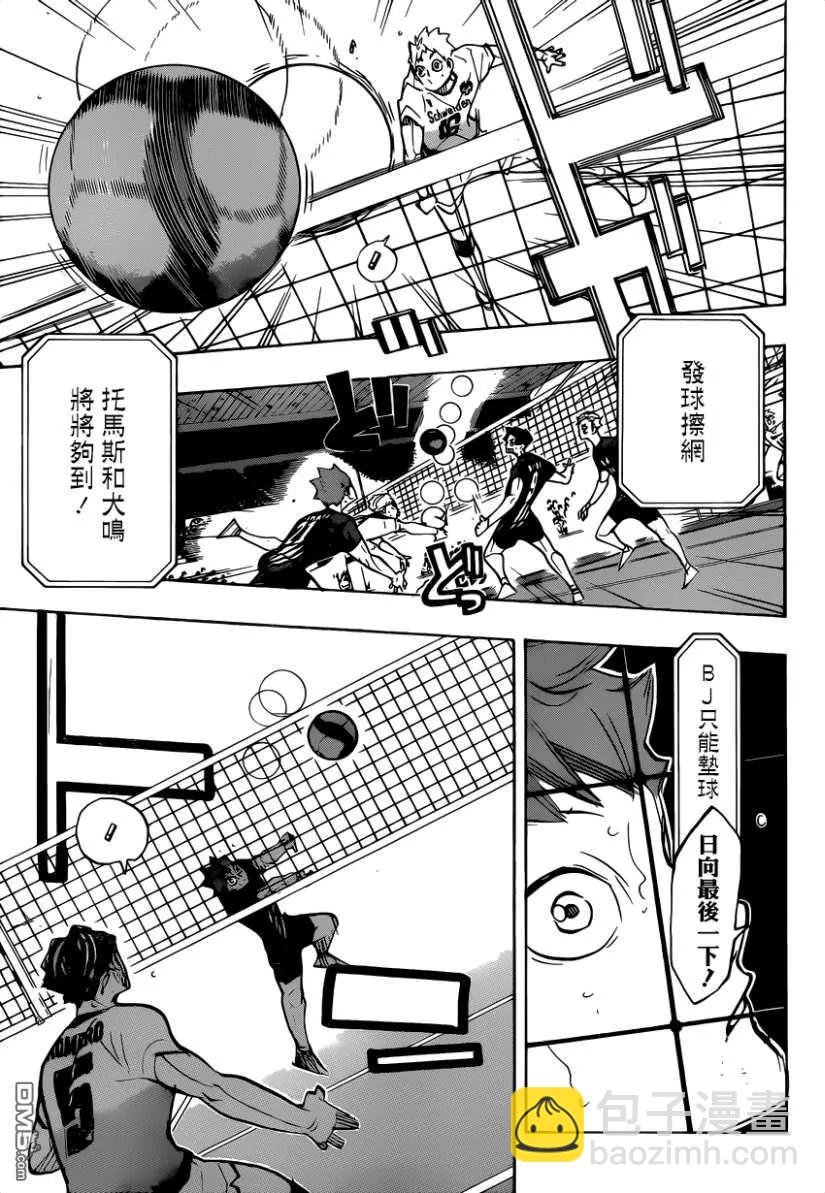 🍝排球少年！！ 第383话 超级巨星 第12页