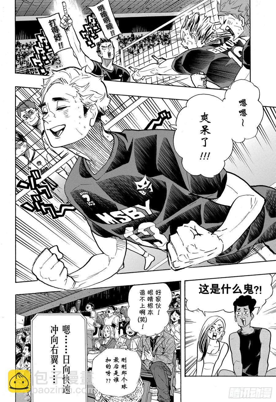 🍝排球少年！！ 第385 心潮澎湃的同时却又有那 第8页