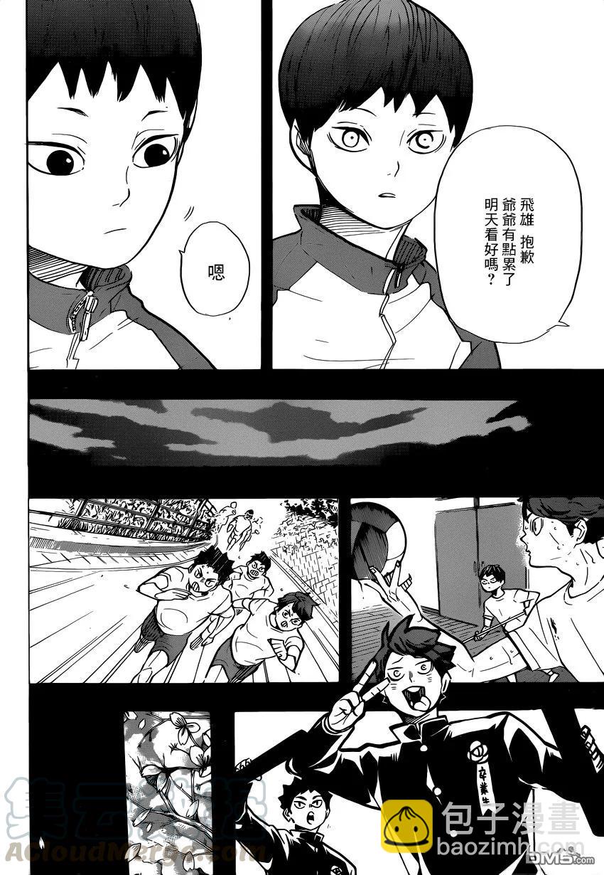 🍝排球少年！！ 第387话 最强的敌人 第13页