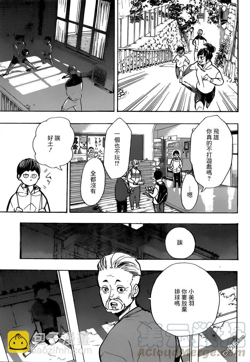 🍝排球少年！！ 第387话 最强的敌人 第5页