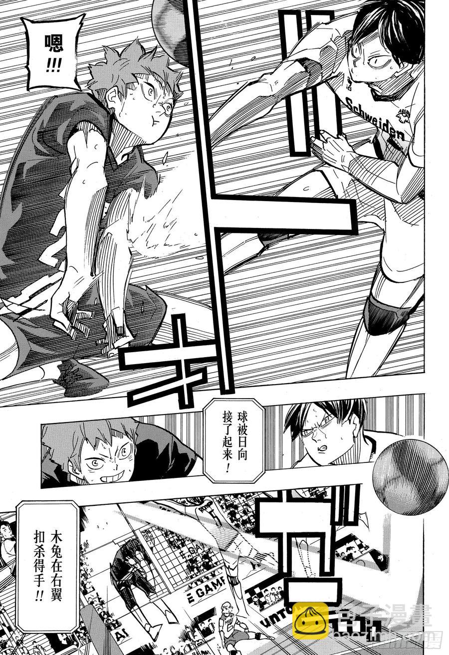 🍝排球少年！！ 第389话 球场上的王者·2 第3页