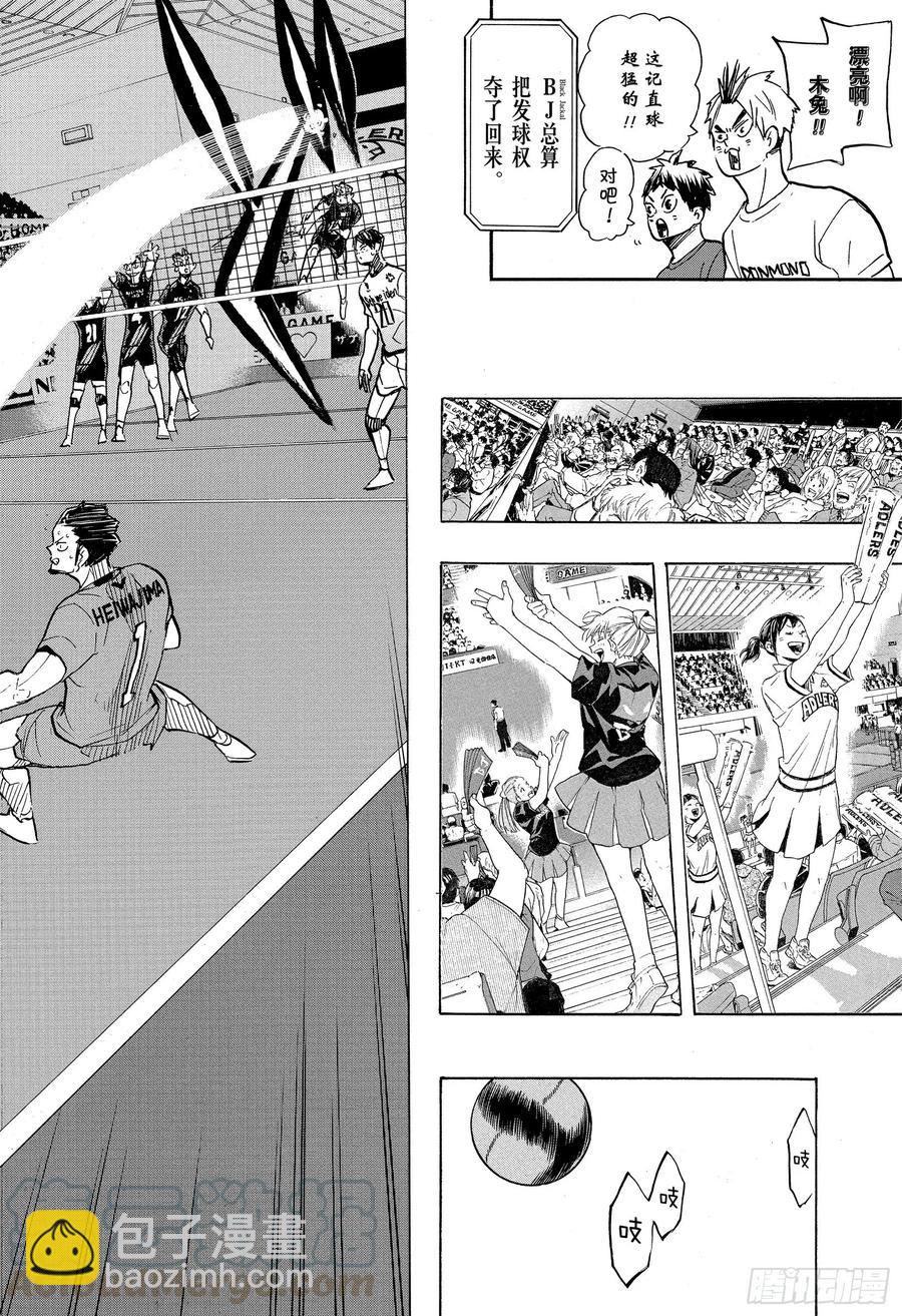 🍝排球少年！！ 第389话 球场上的王者·2 第4页