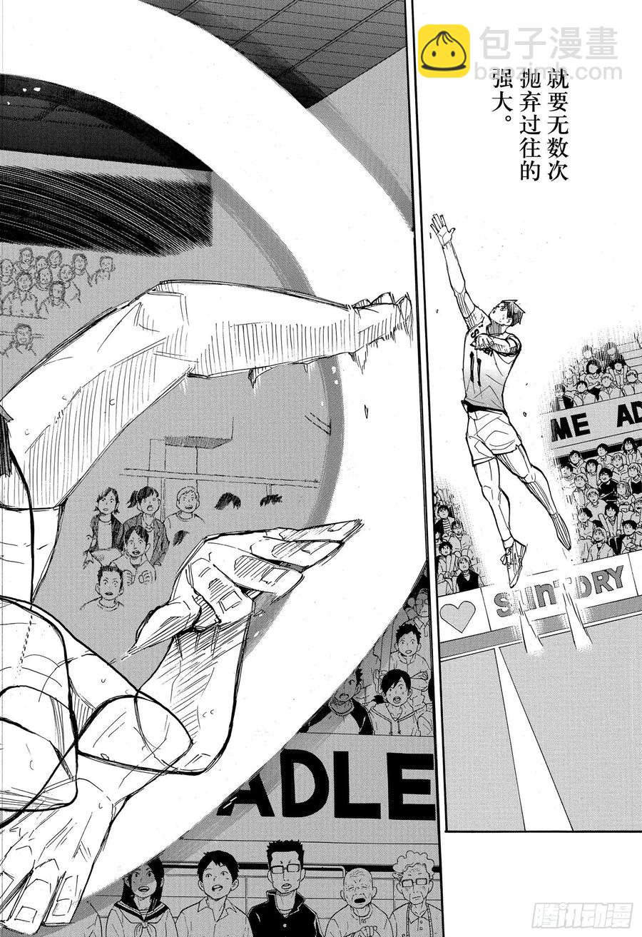 🍝排球少年！！ 第395话 幸运的我们·2 第12页