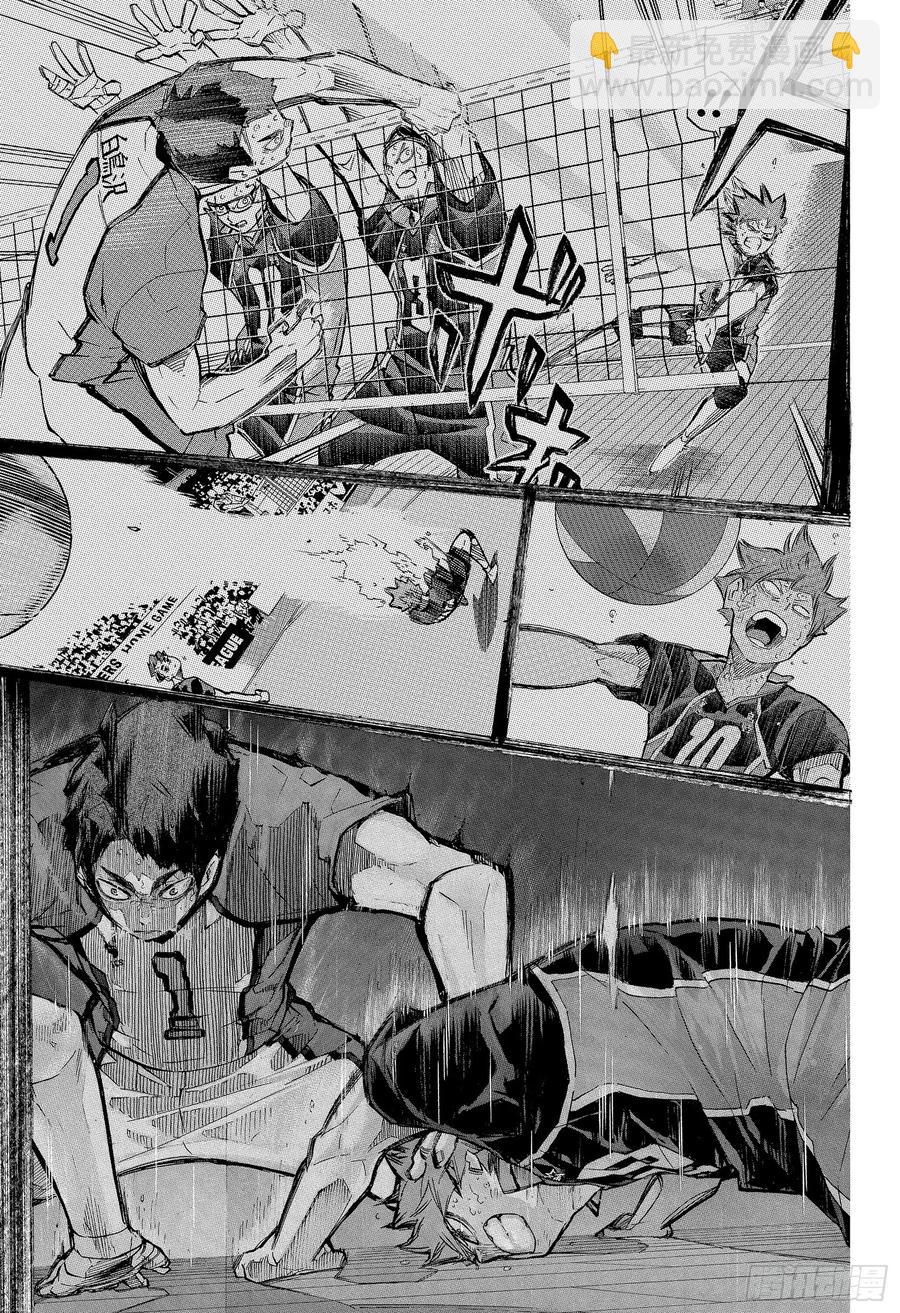 🍝排球少年！！ 第397话 幸运的我们·2 第17页