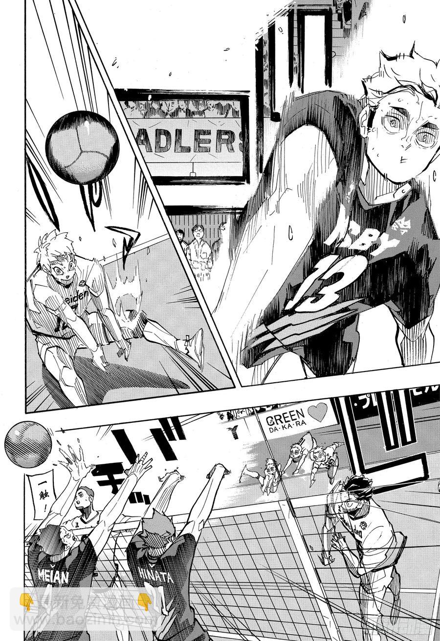 🍝排球少年！！ 第397话 幸运的我们·2 第2页