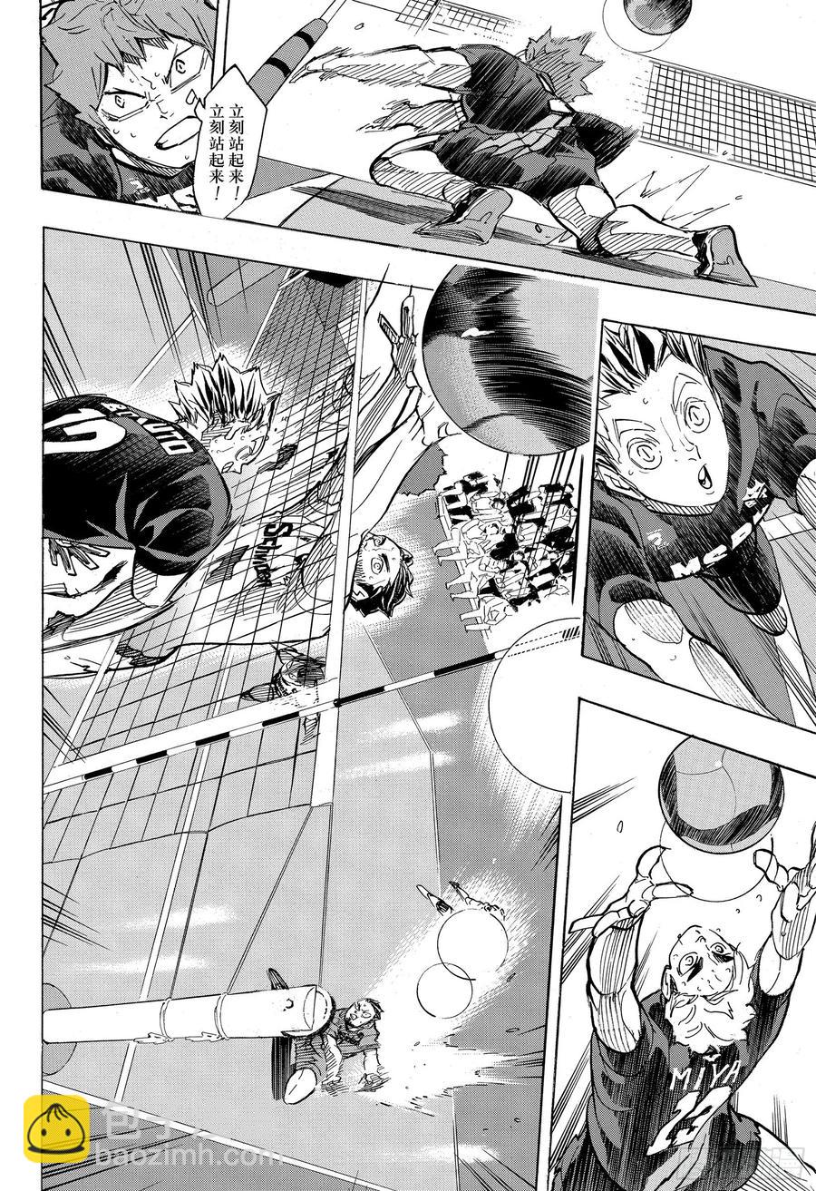 🍝排球少年！！ 第399话 化身 第12页