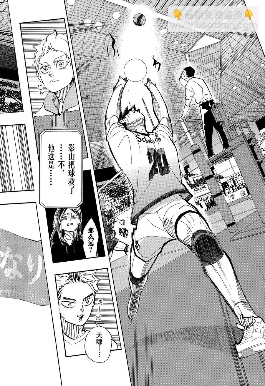🍝排球少年！！ 第399话 化身 第14页
