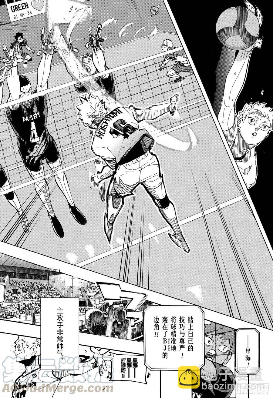 🍝排球少年！！ 第399话 化身 第16页