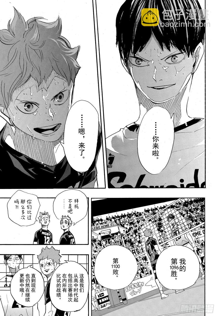 🍝排球少年！！ 第401话 约定 第14页