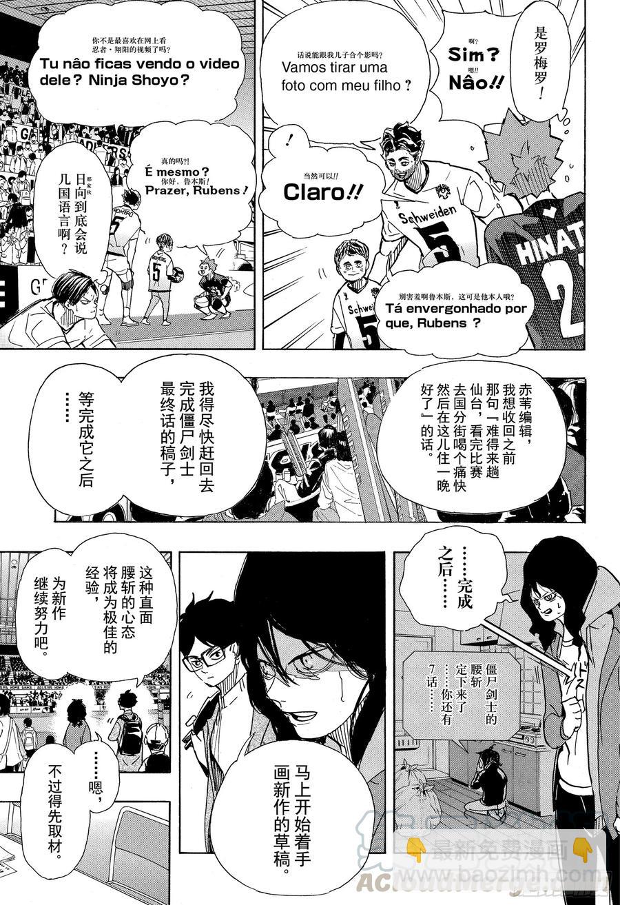 🍝排球少年！！ 第401话 约定 第16页