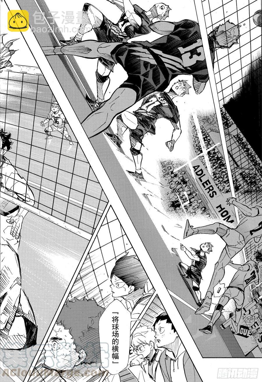 🍝排球少年！！ 第401话 约定 第7页