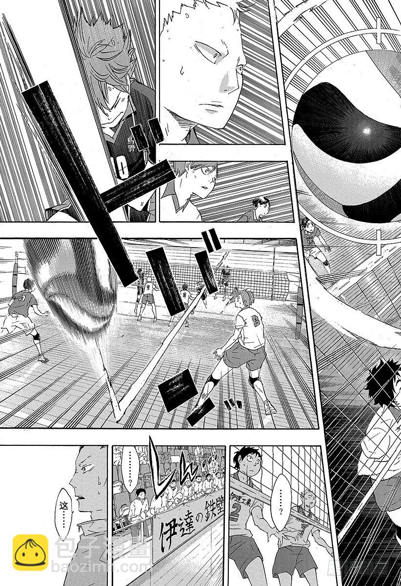 🍝排球少年！！ 第43话 『奇葩进攻』解禁 第5页