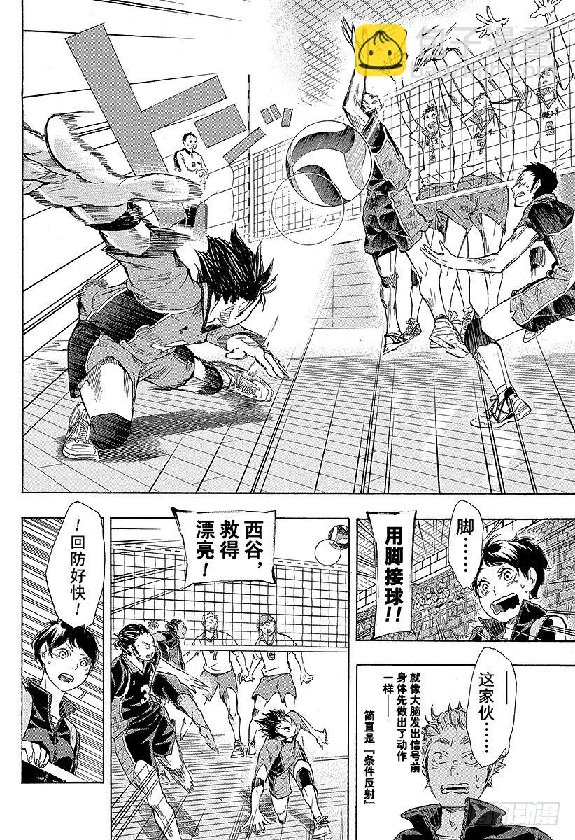 🍝排球少年！！ 第47话 王牌和英雄 第2页