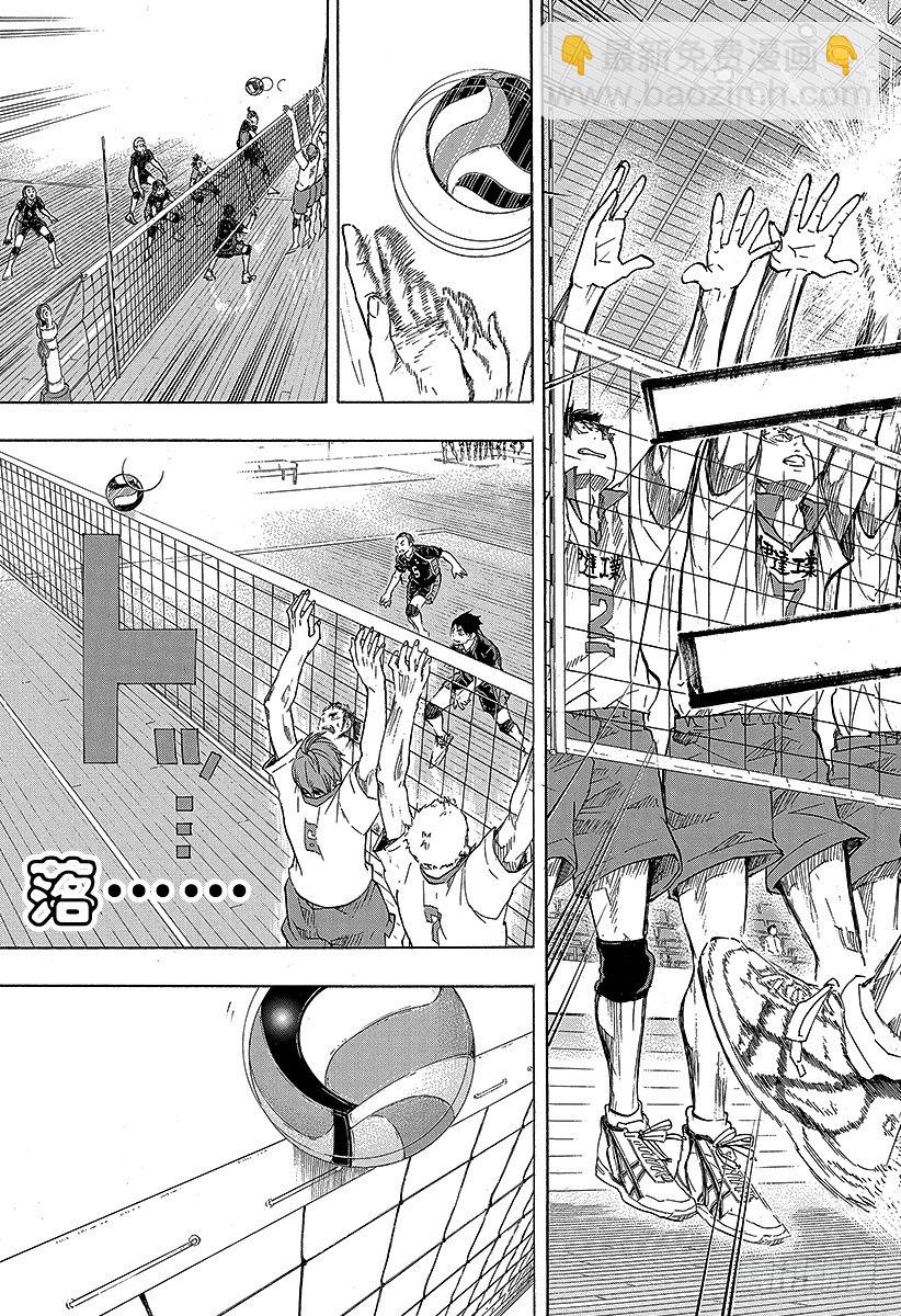 🍝排球少年！！ 第47话 王牌和英雄 第7页