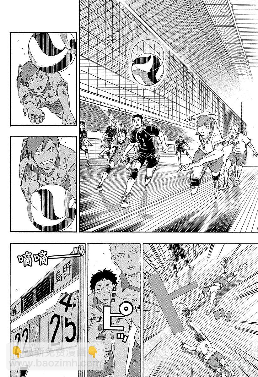 🍝排球少年！！ 第47话 王牌和英雄 第8页