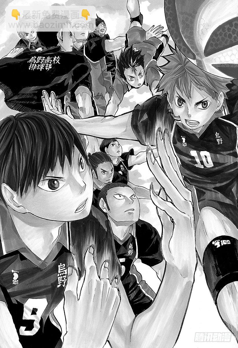 🍝排球少年！！ 第49话 VS『大王者』・2 第3页
