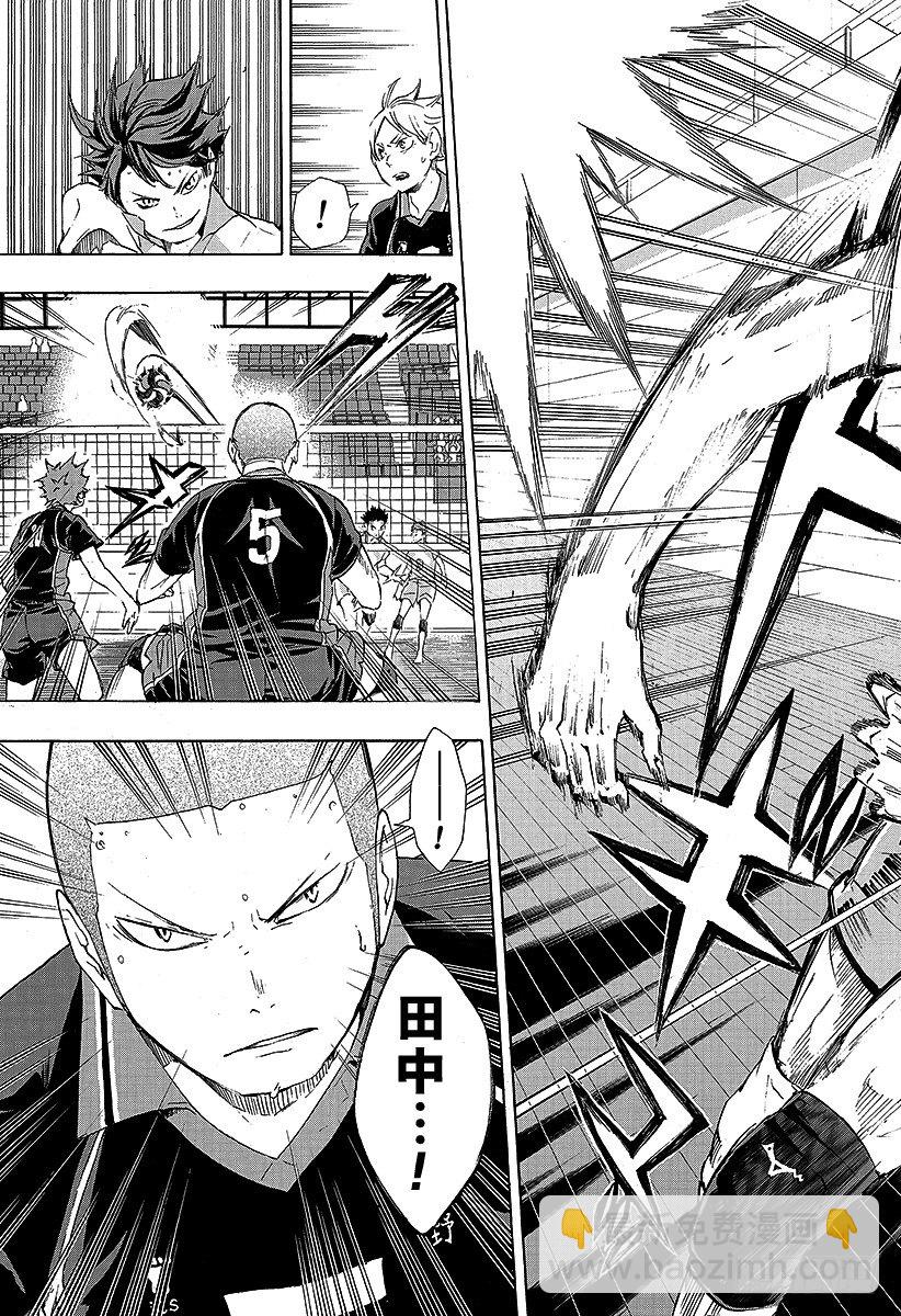 🍝排球少年！！ 第51话 被称为『豪强』的实力 第19页